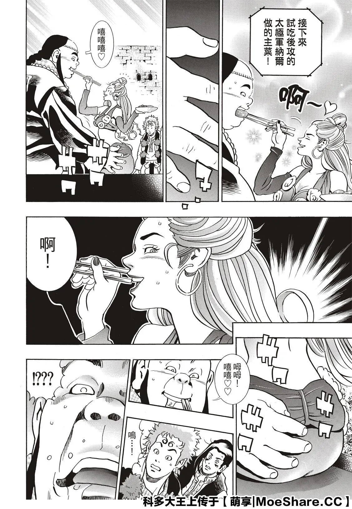 极63 第4页