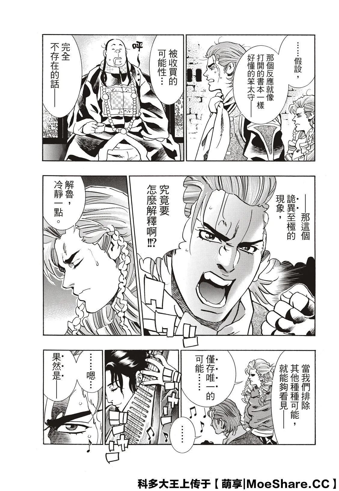 极63 第13页