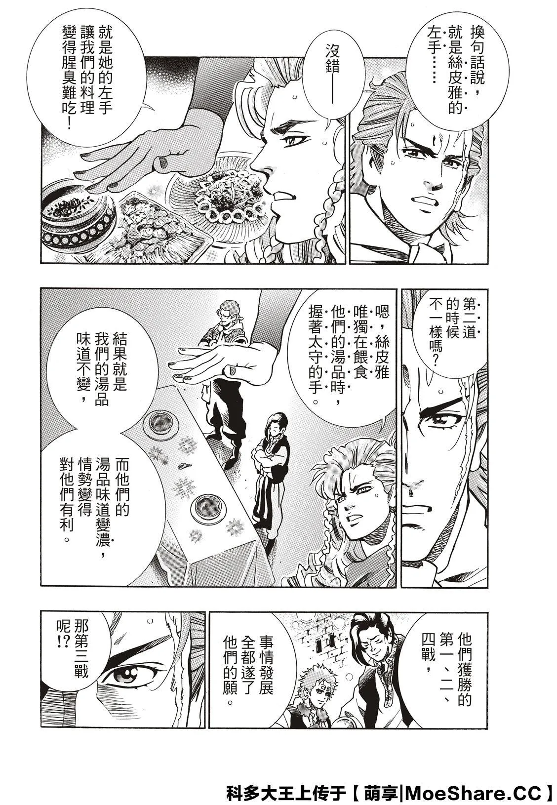 极63 第16页