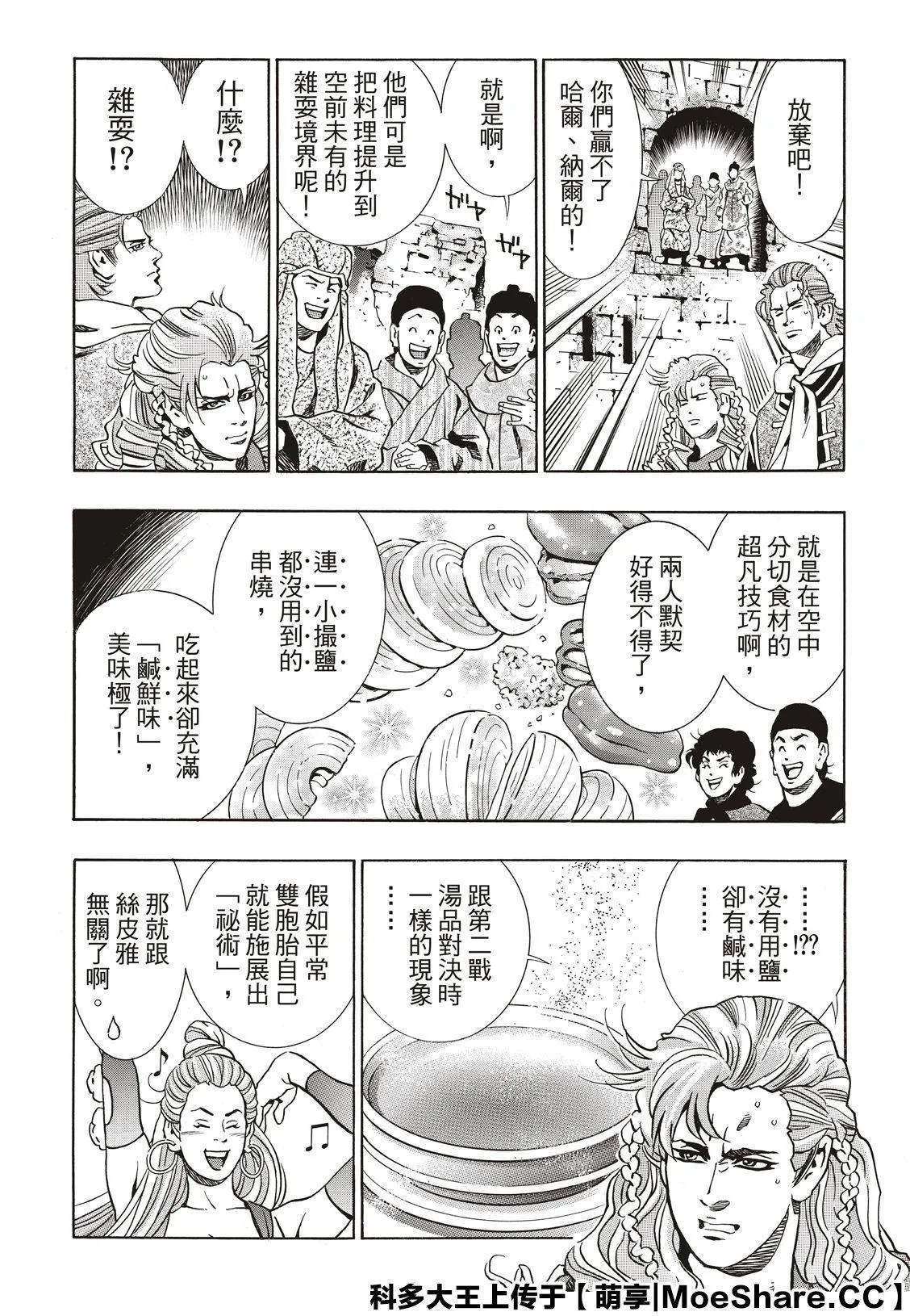 极63 第19页