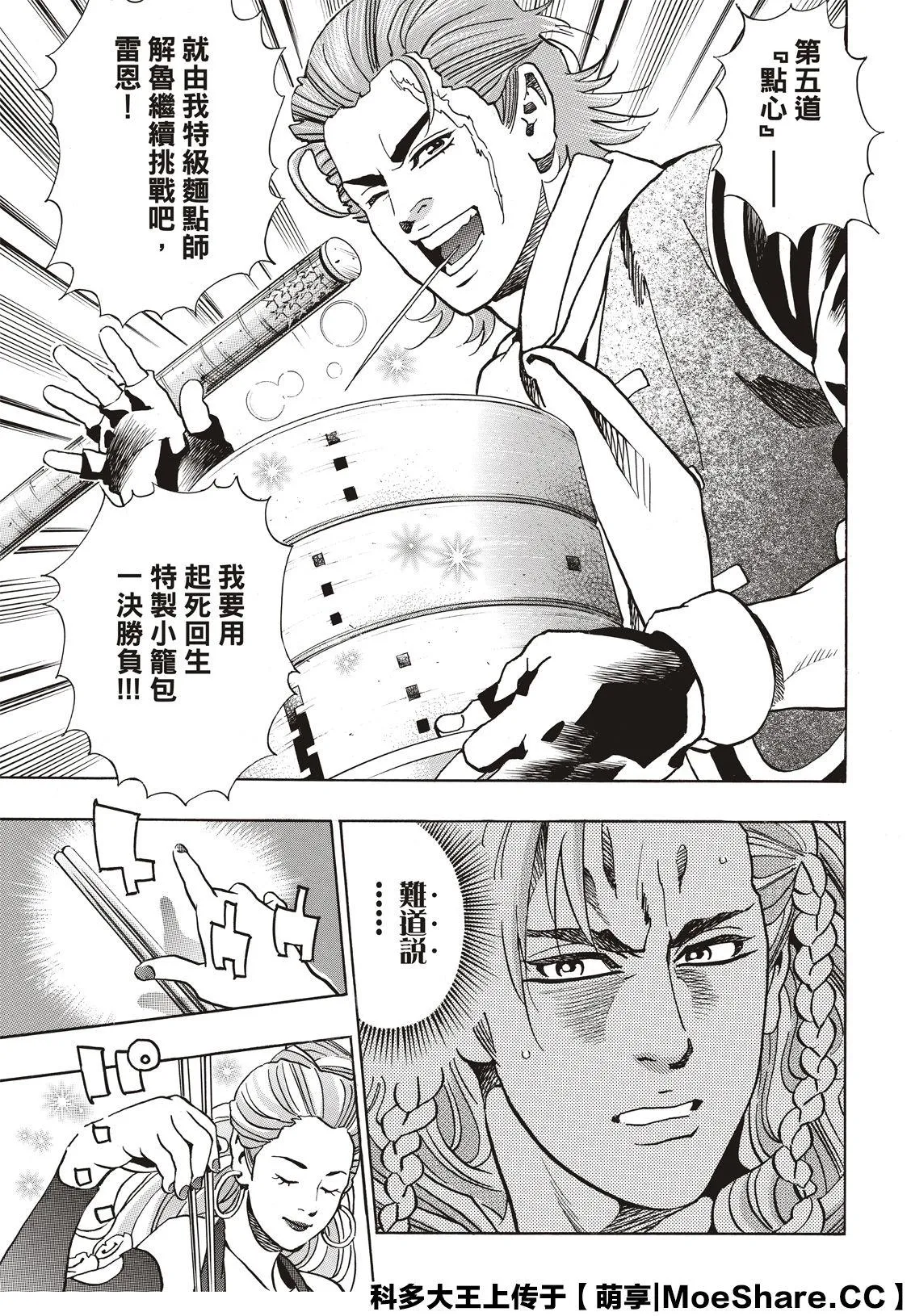 极63 第21页