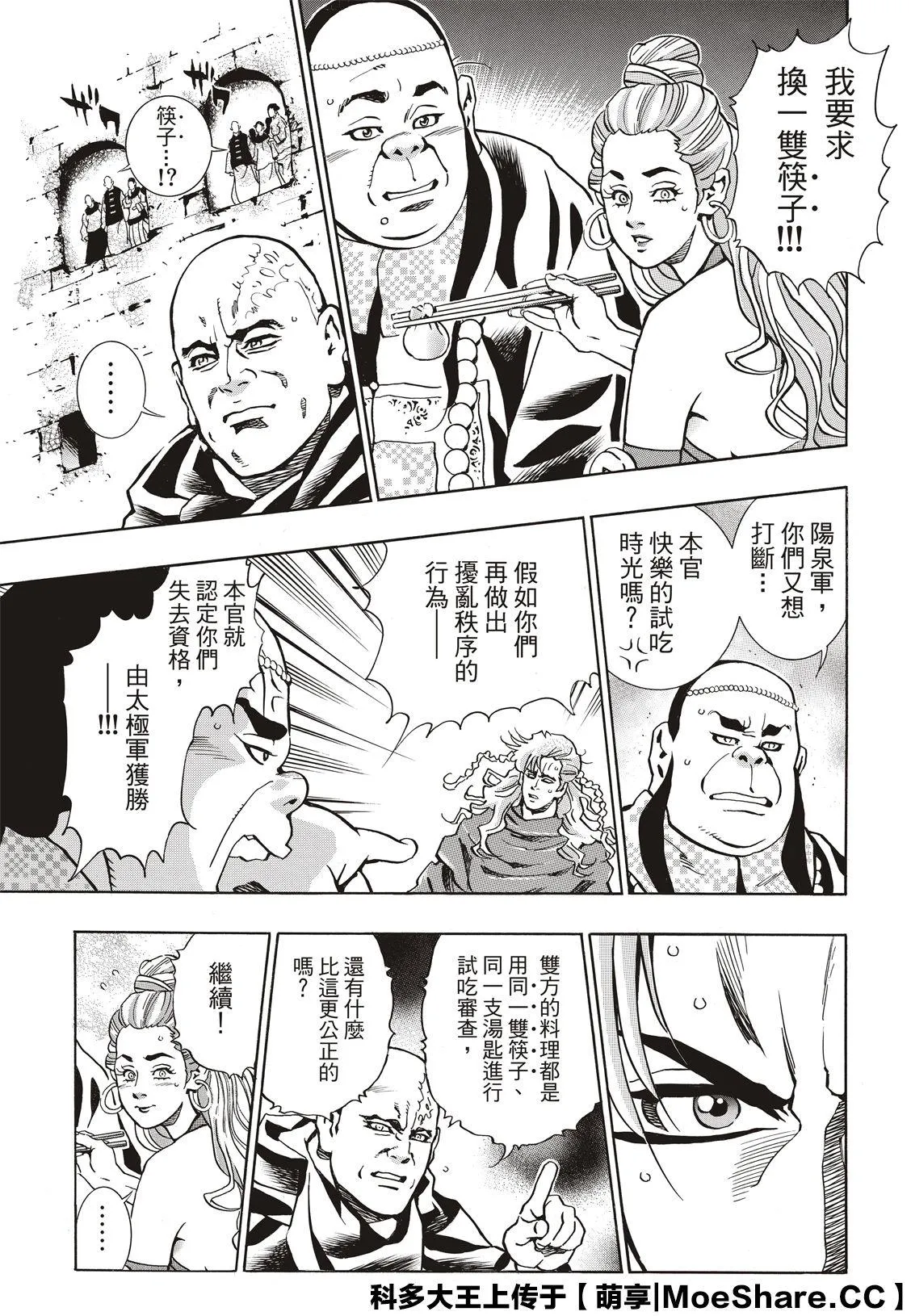 极64 第9页
