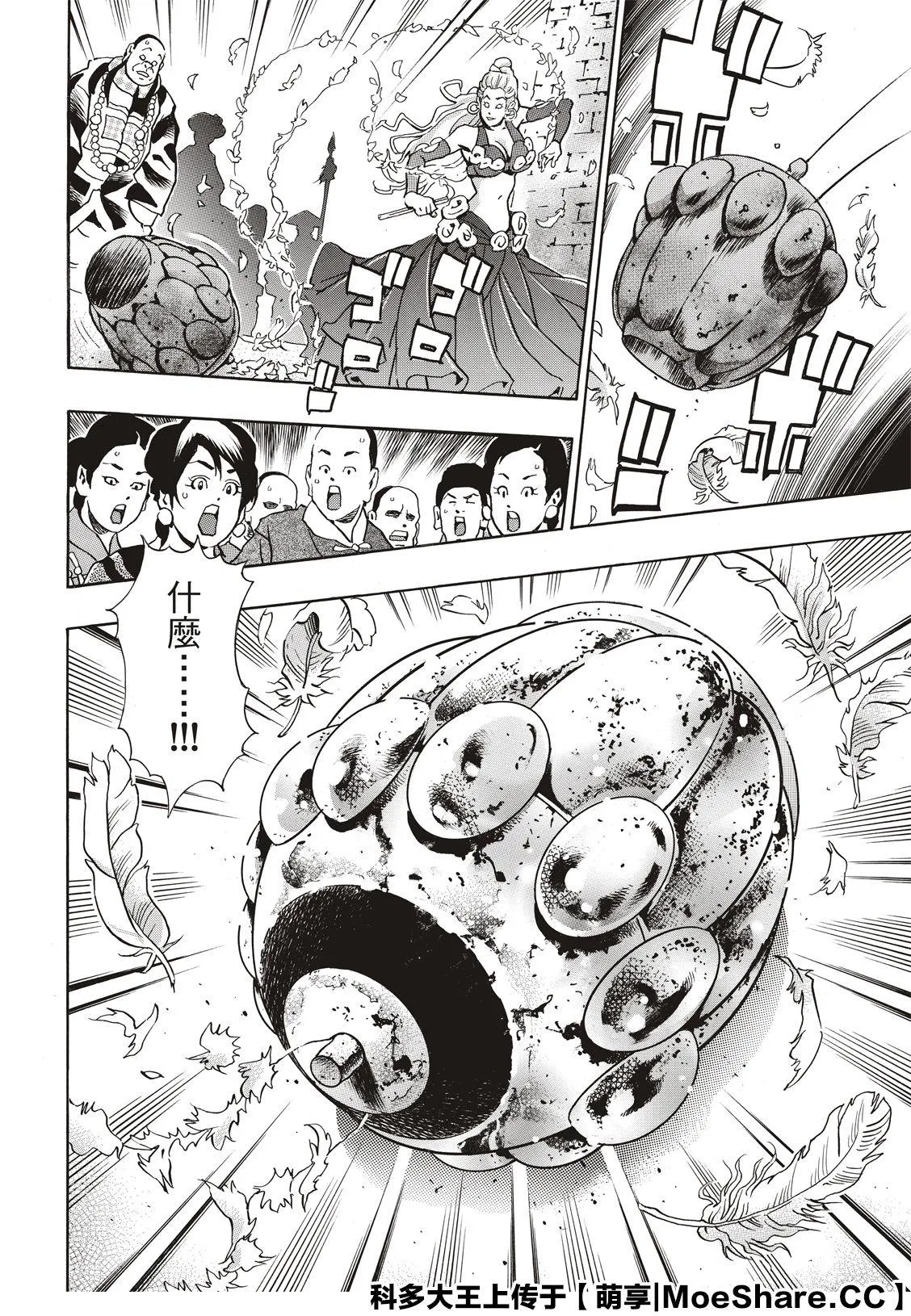 极64 第14页