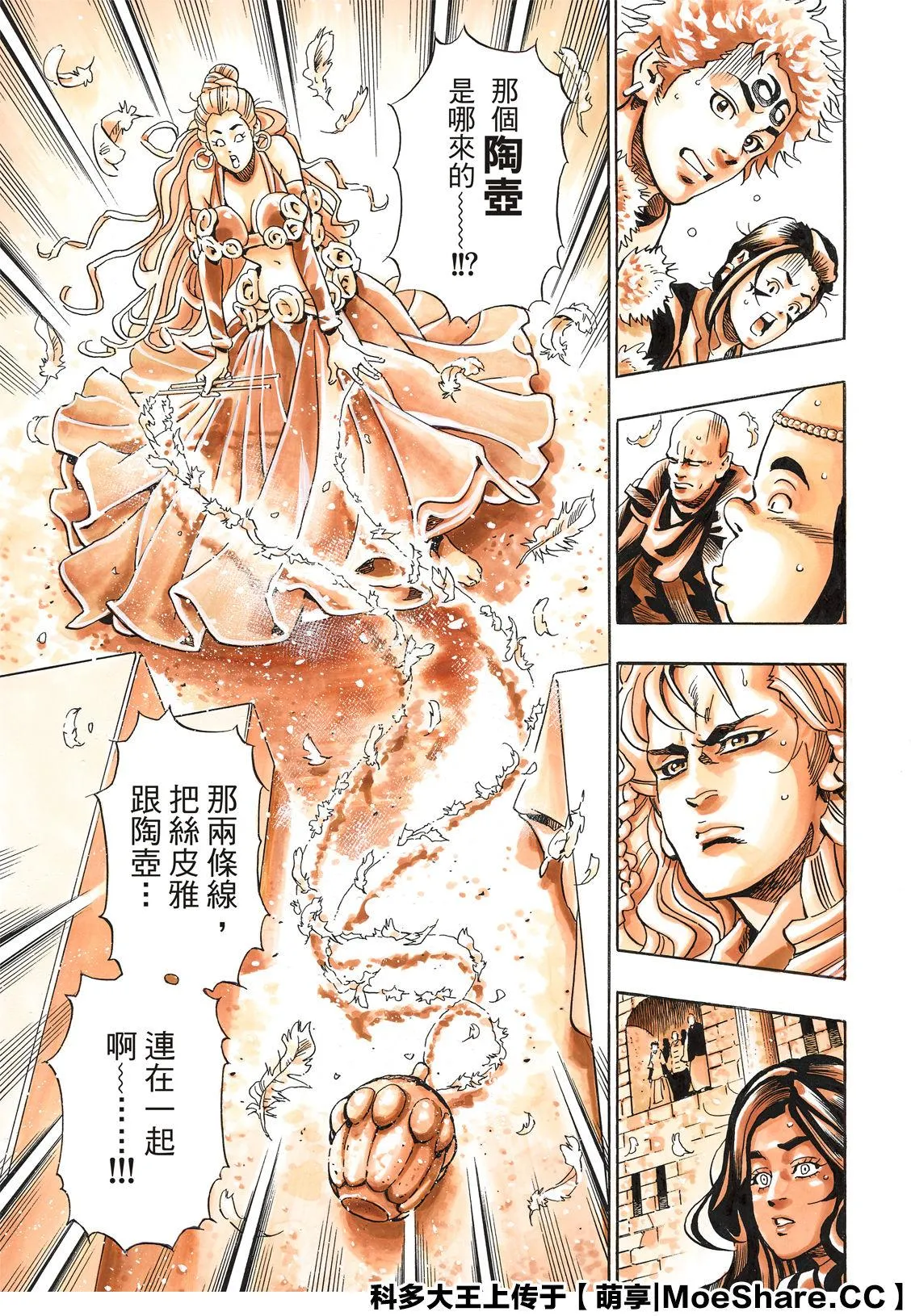 极64 第15页