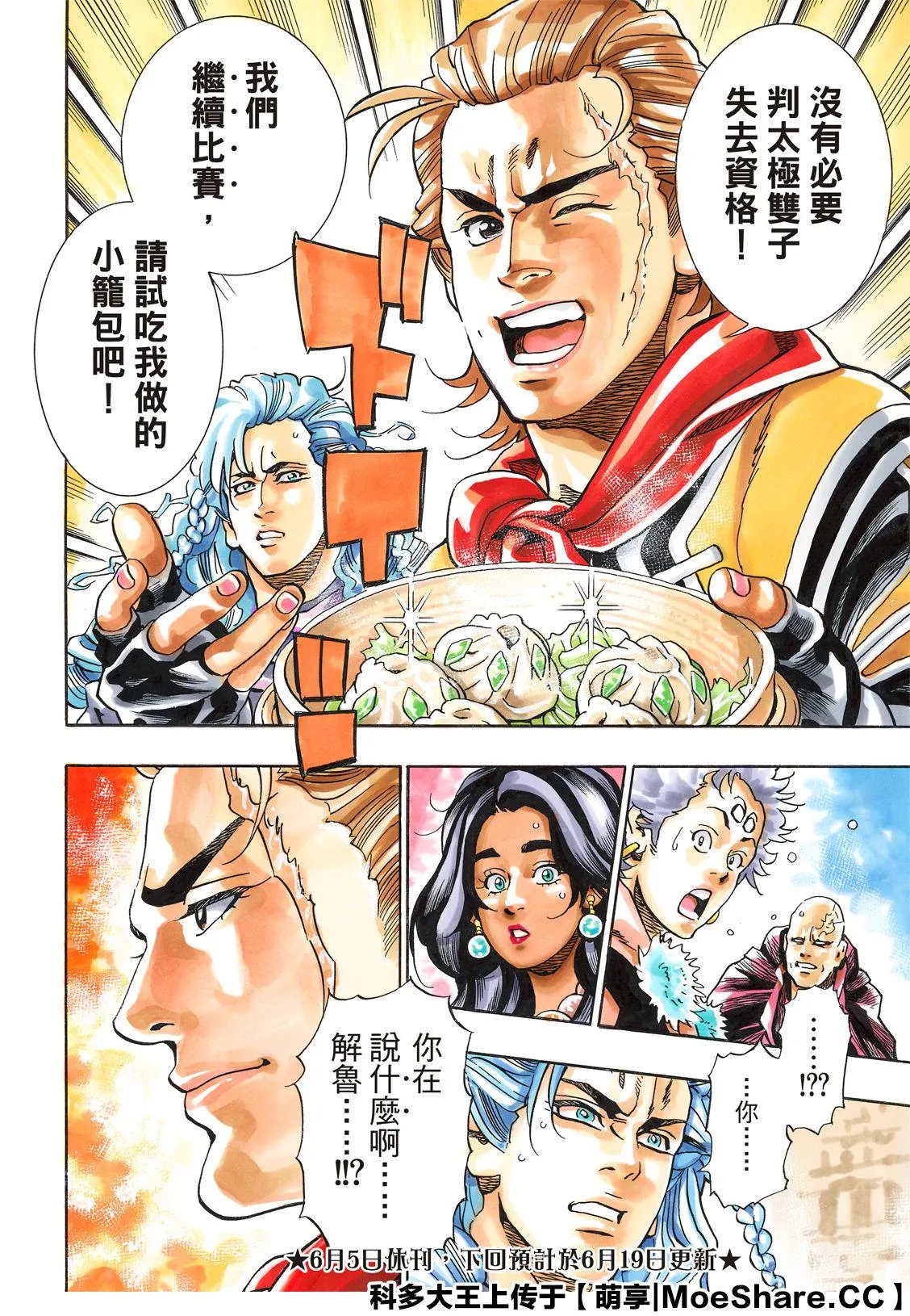 极64 第22页