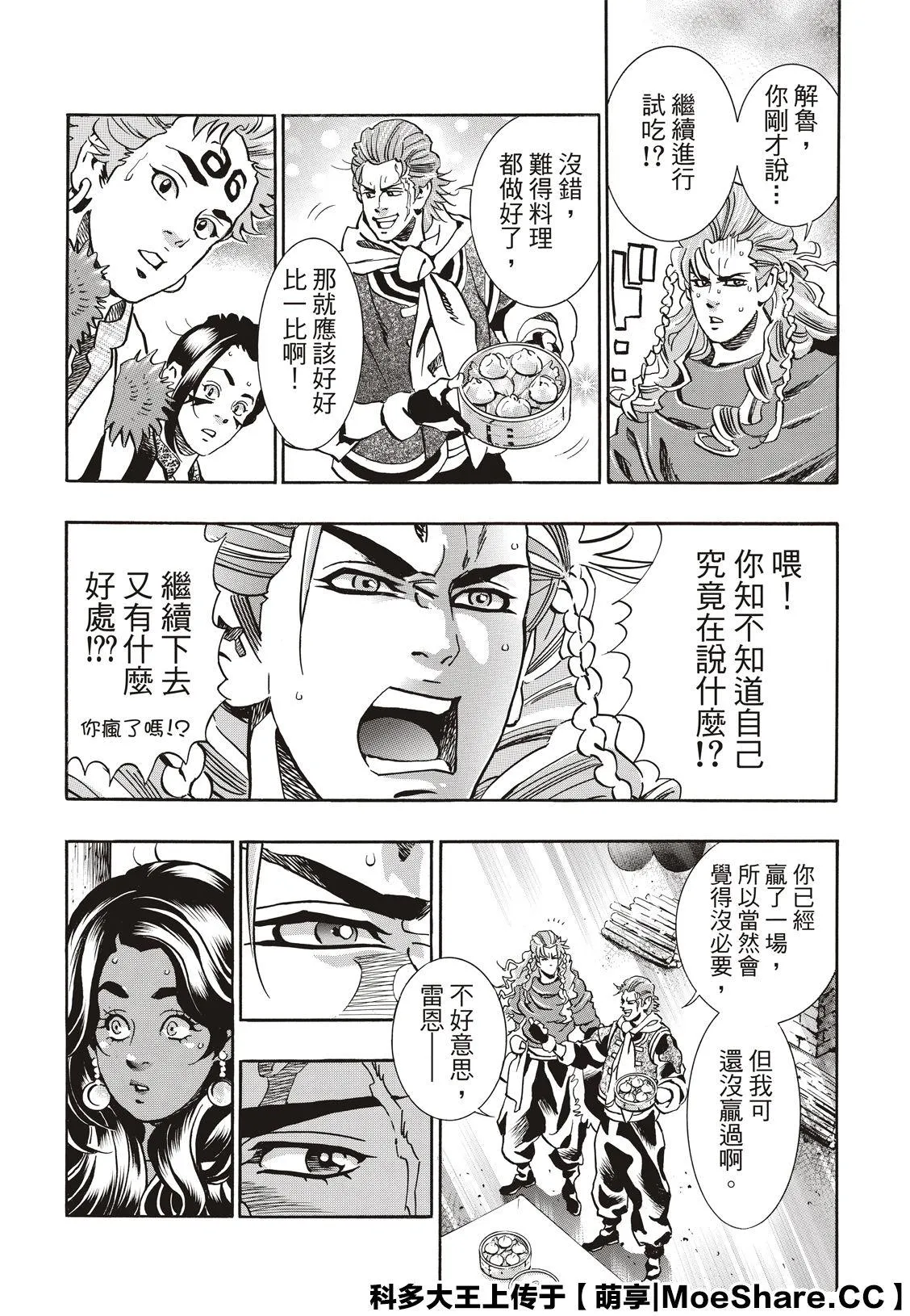 极65 第4页
