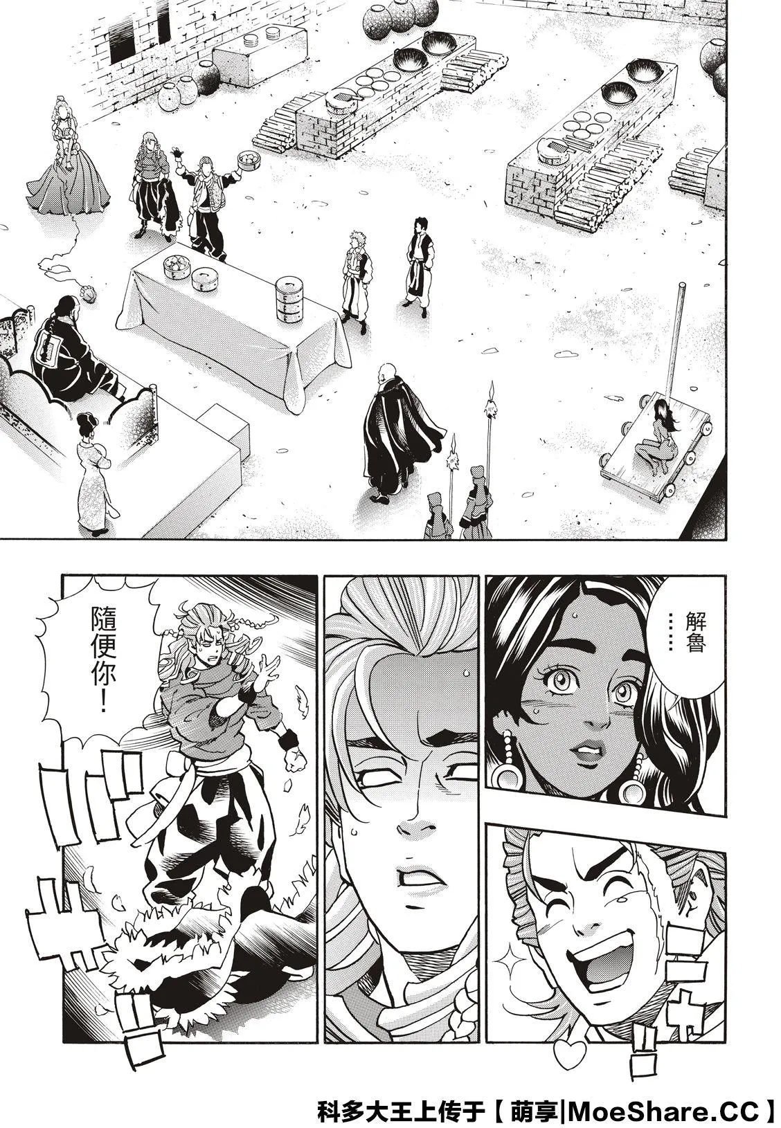 极65 第7页