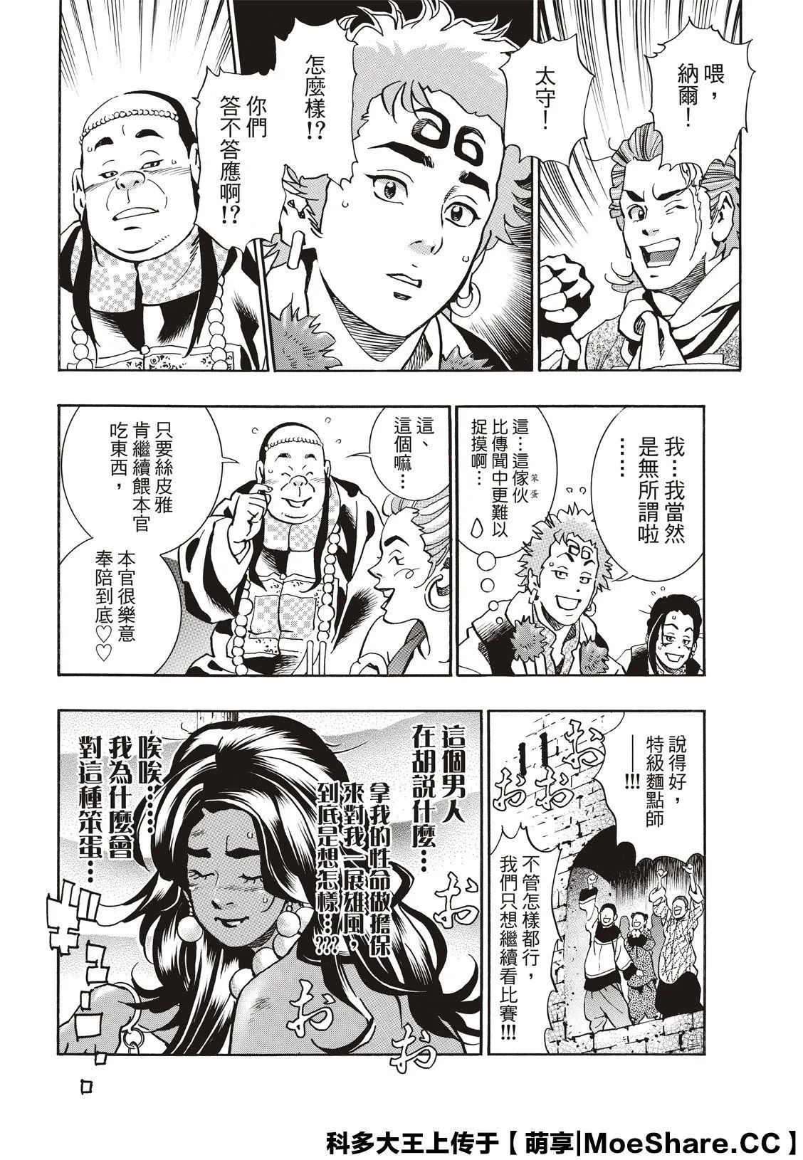 极65 第8页