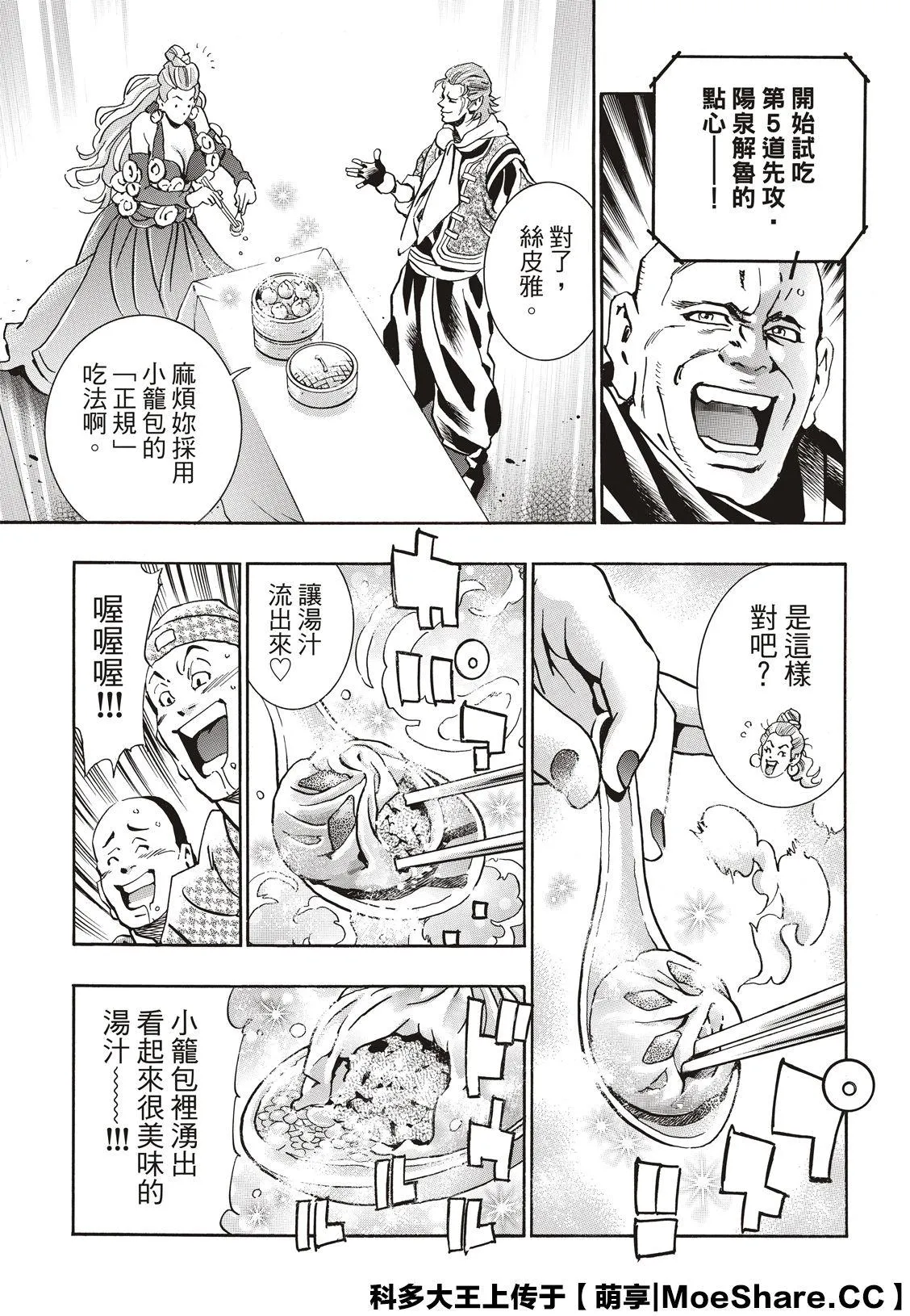 极65 第9页