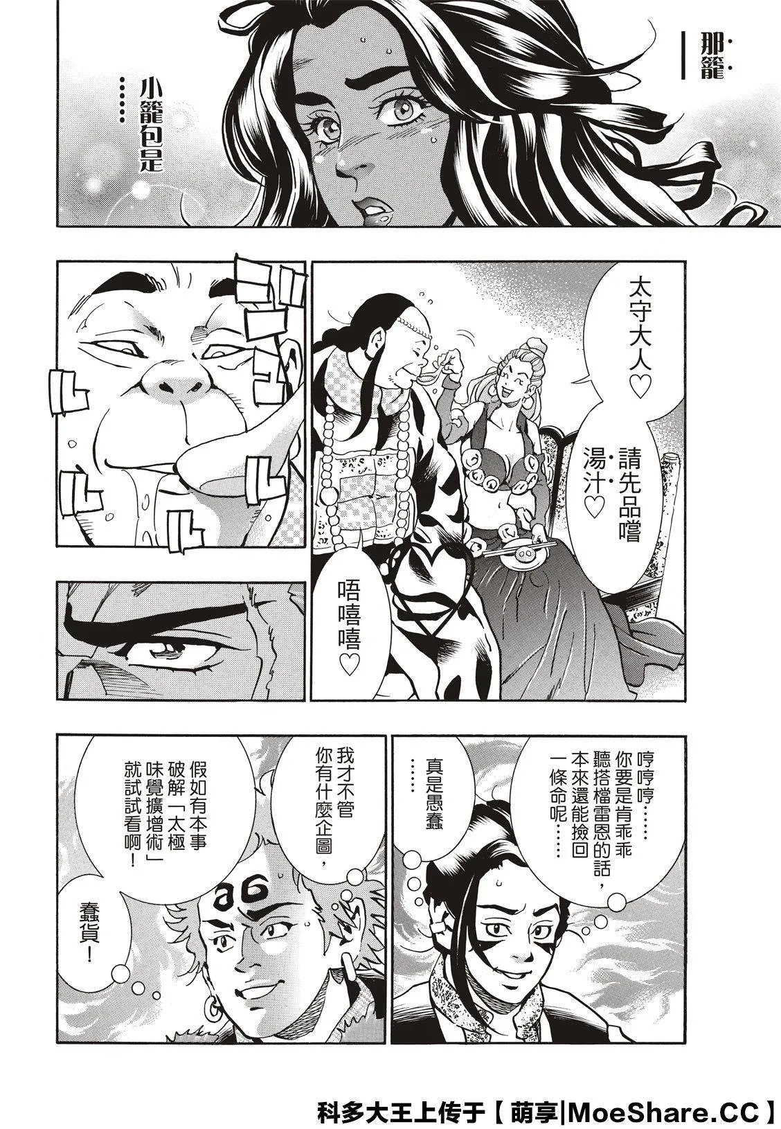 极65 第10页