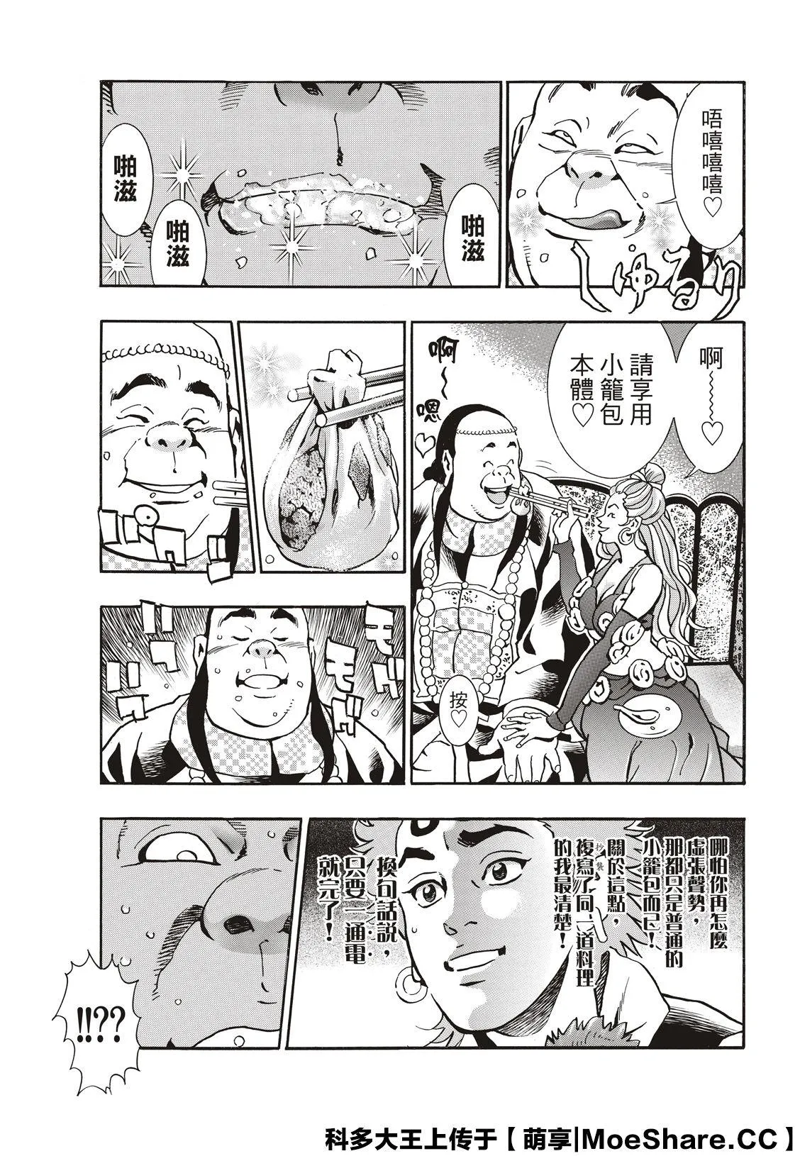 极65 第11页
