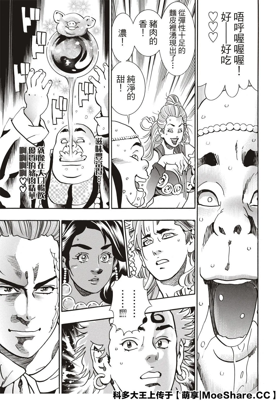 极65 第13页