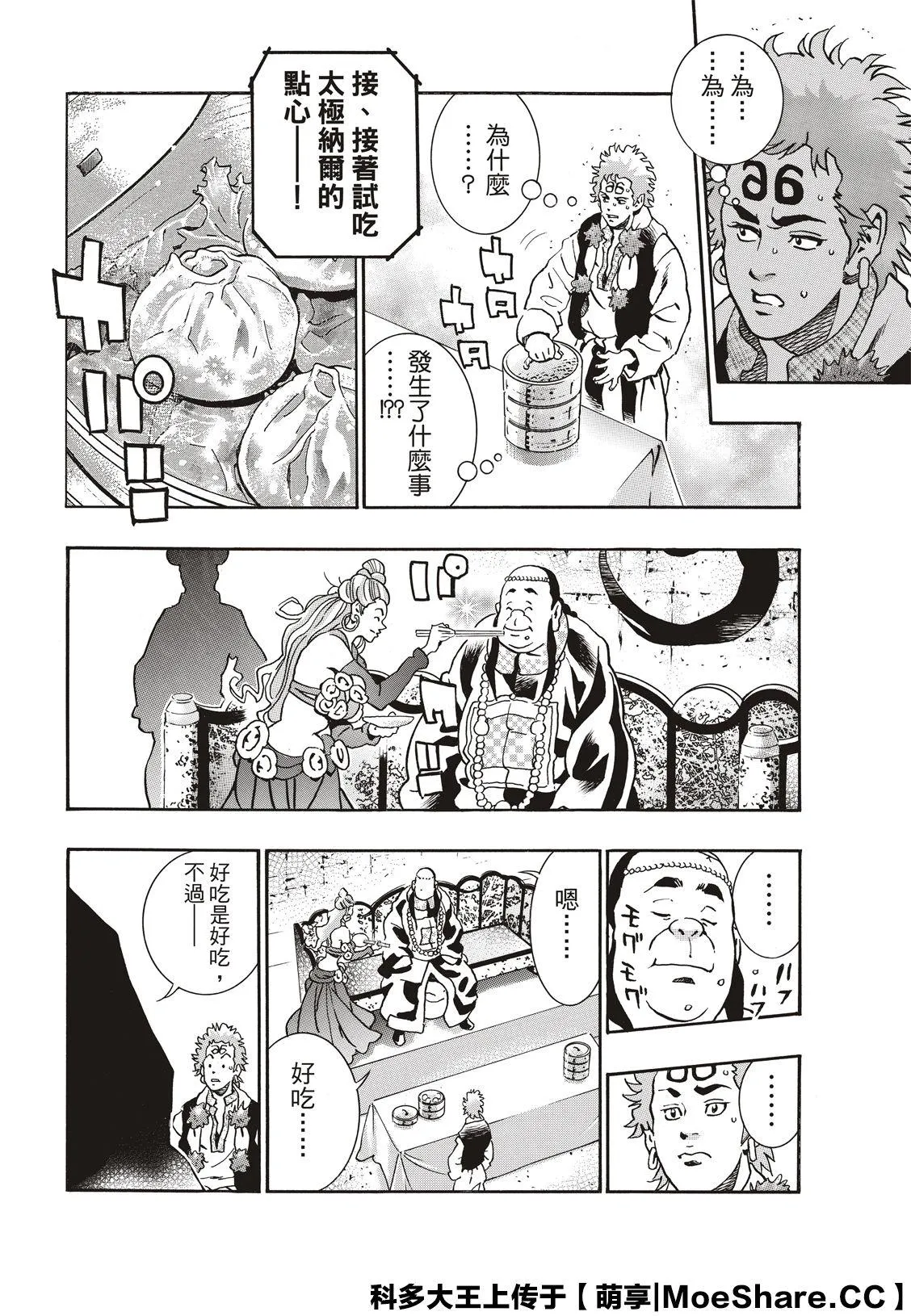 极65 第14页