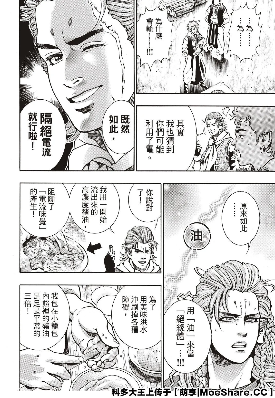 极65 第16页