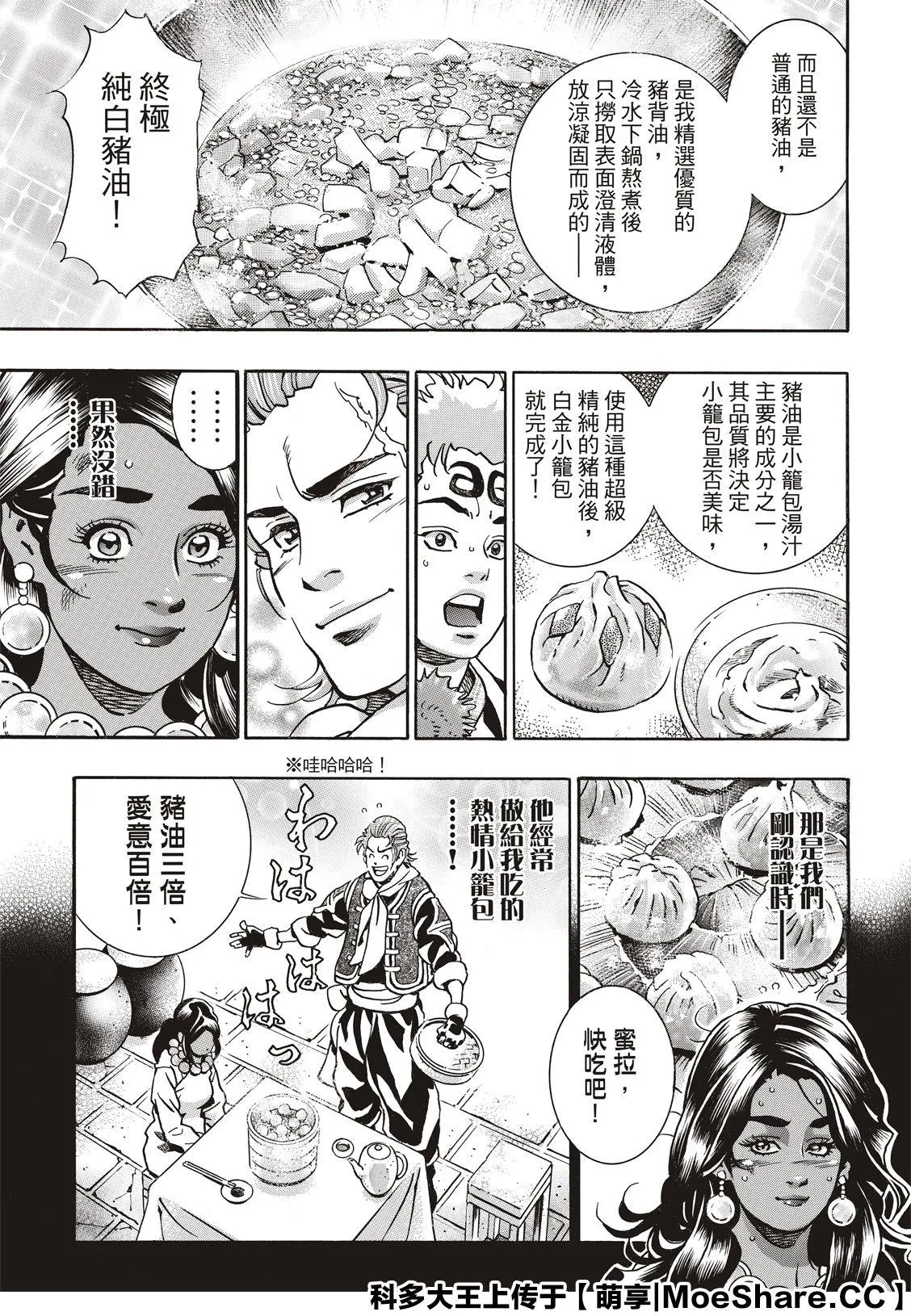 极65 第17页