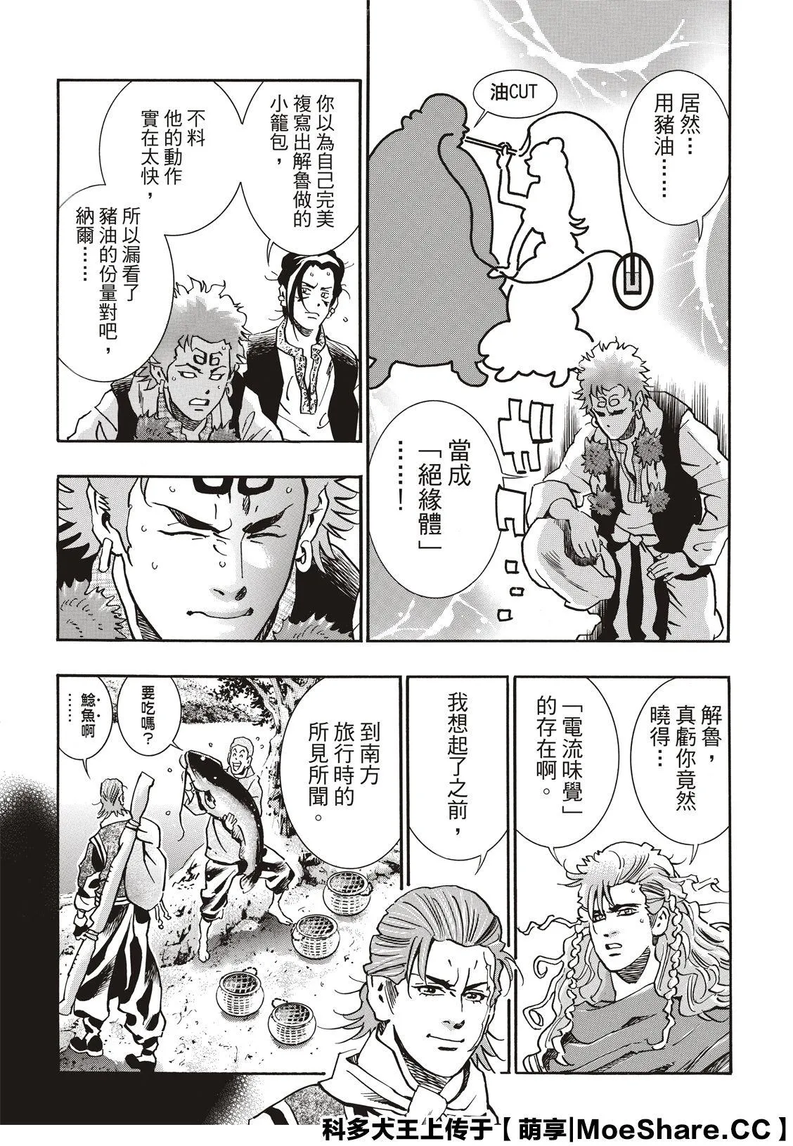 极65 第18页