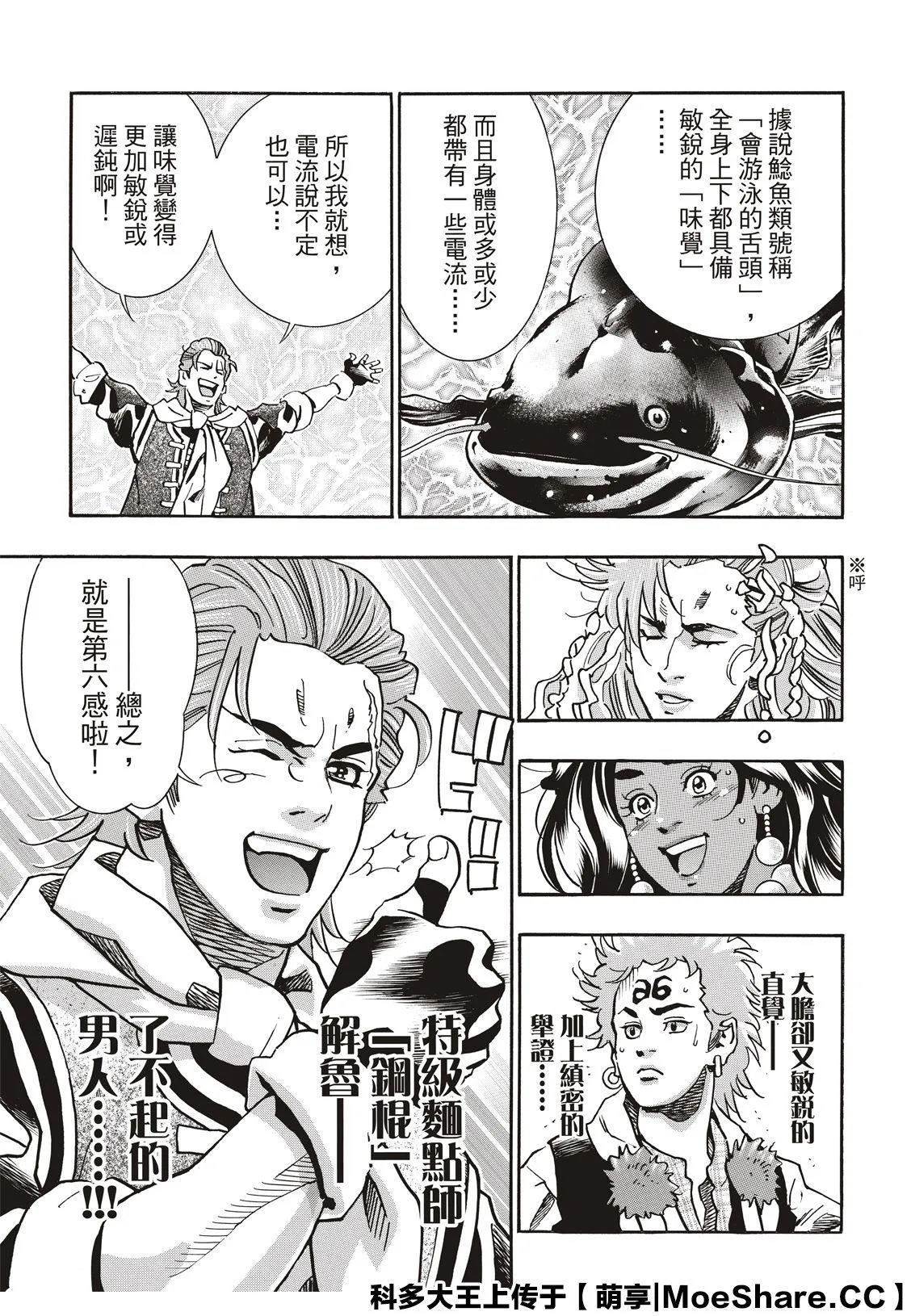 极65 第19页