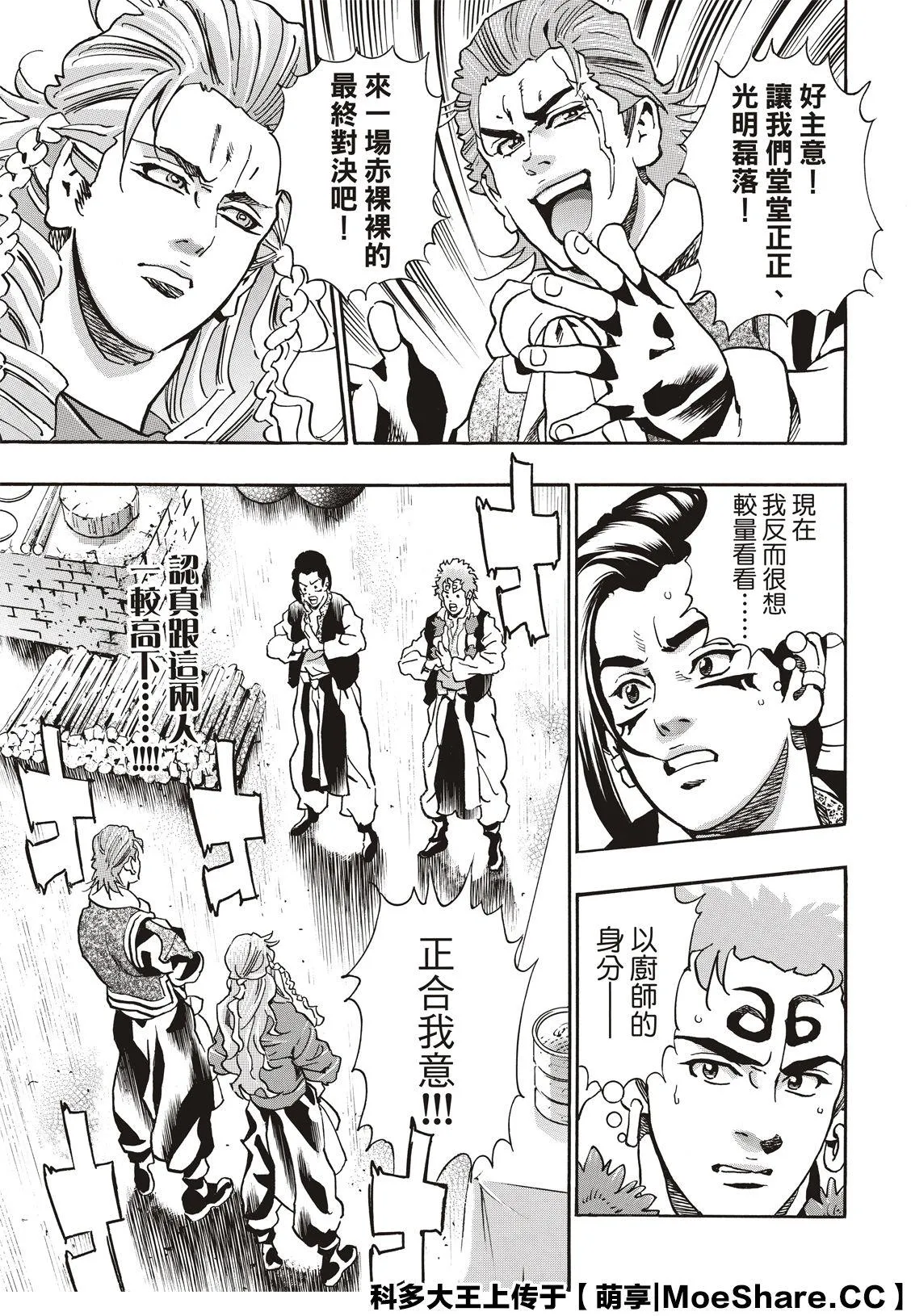 极65 第21页