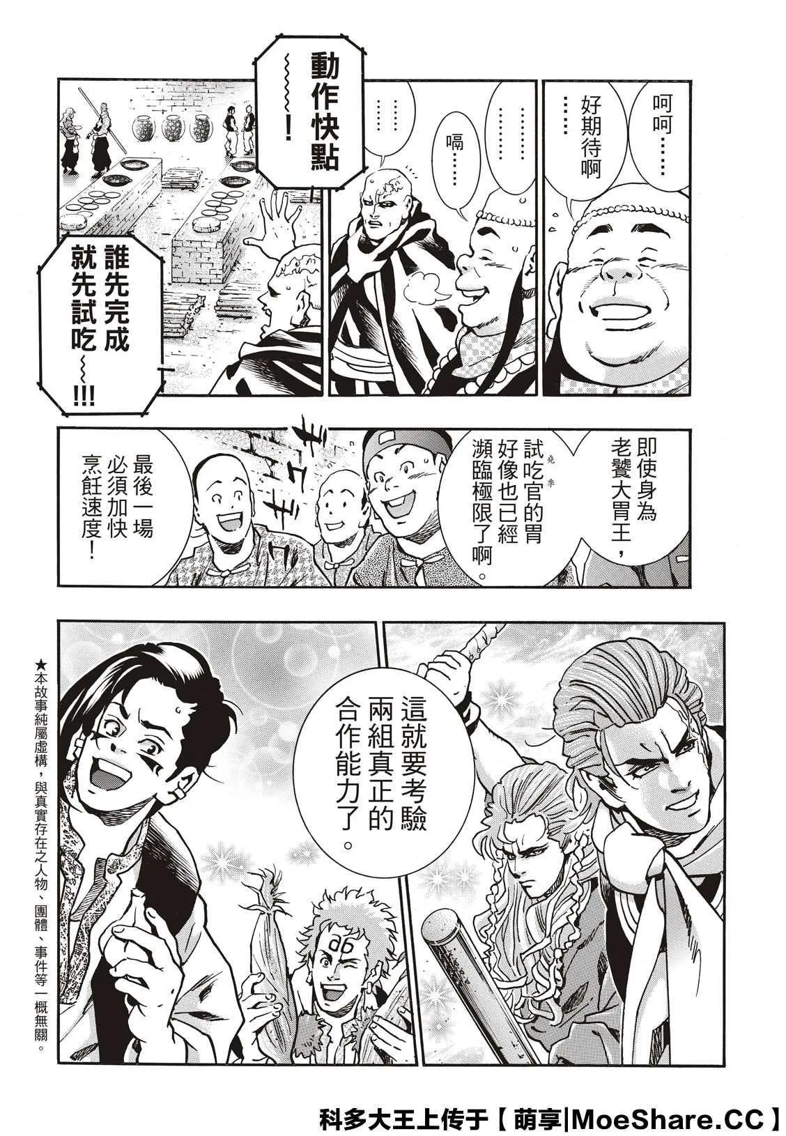 极66 第3页