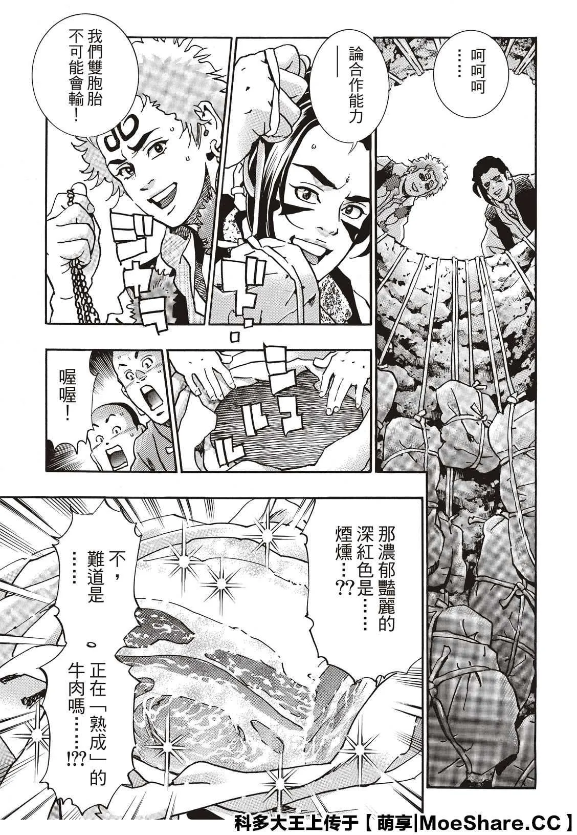 极66 第4页