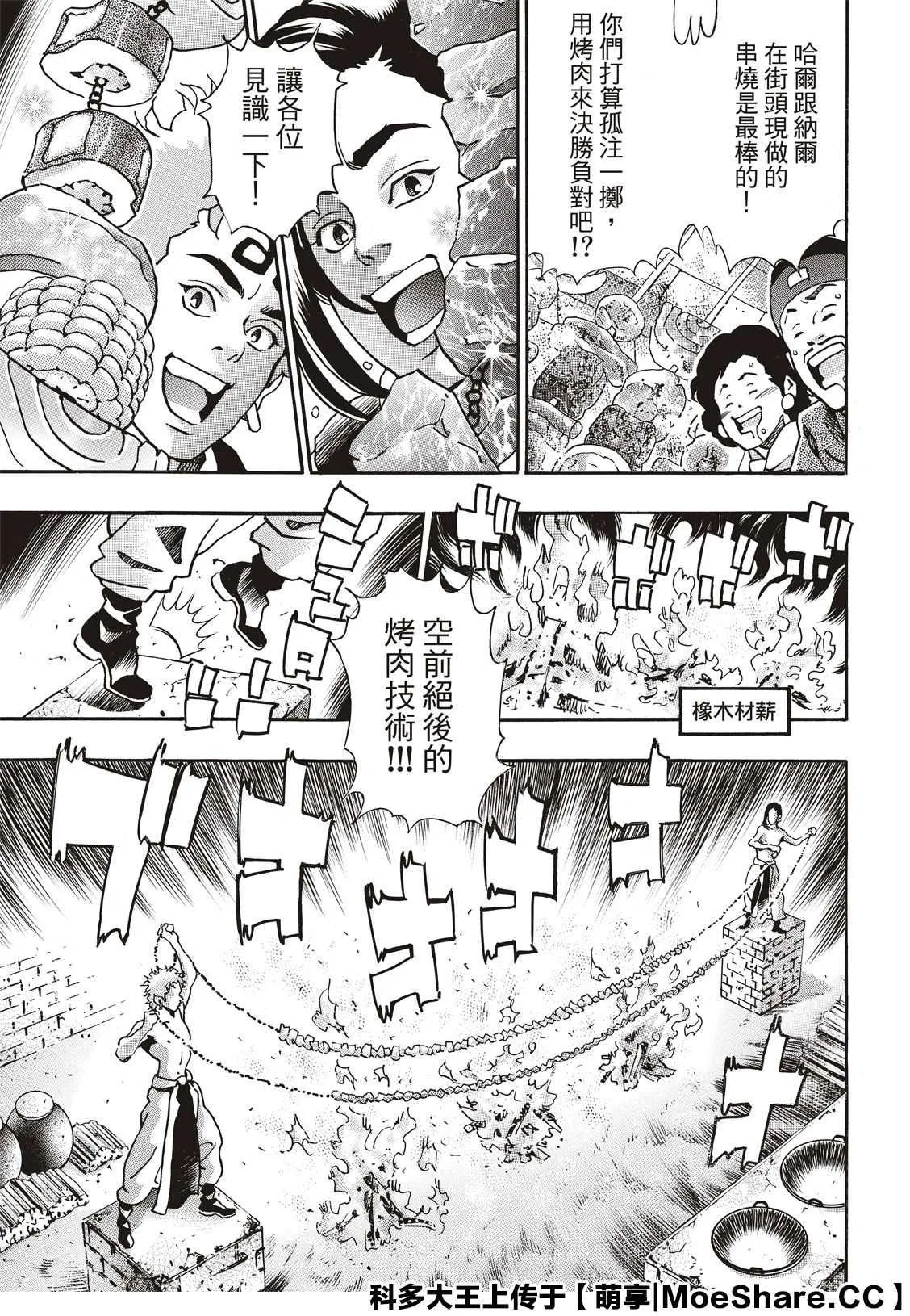 极66 第6页