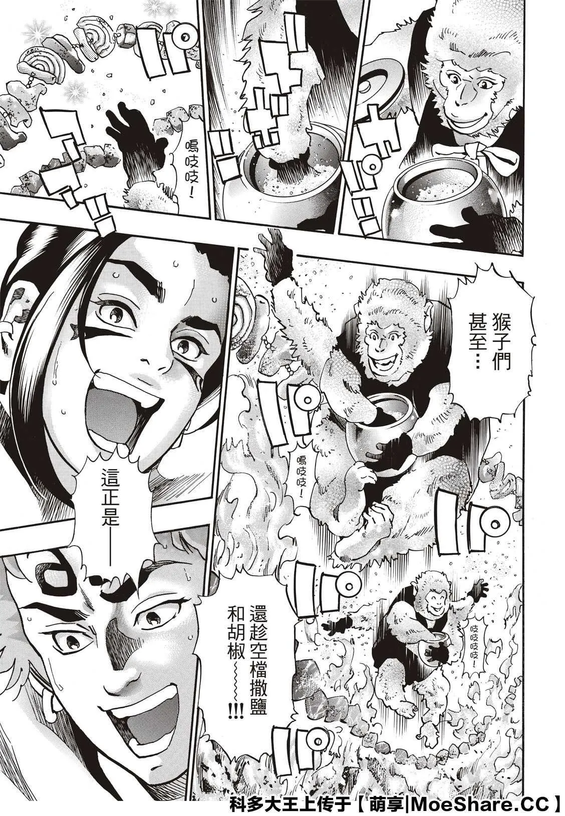 极66 第10页