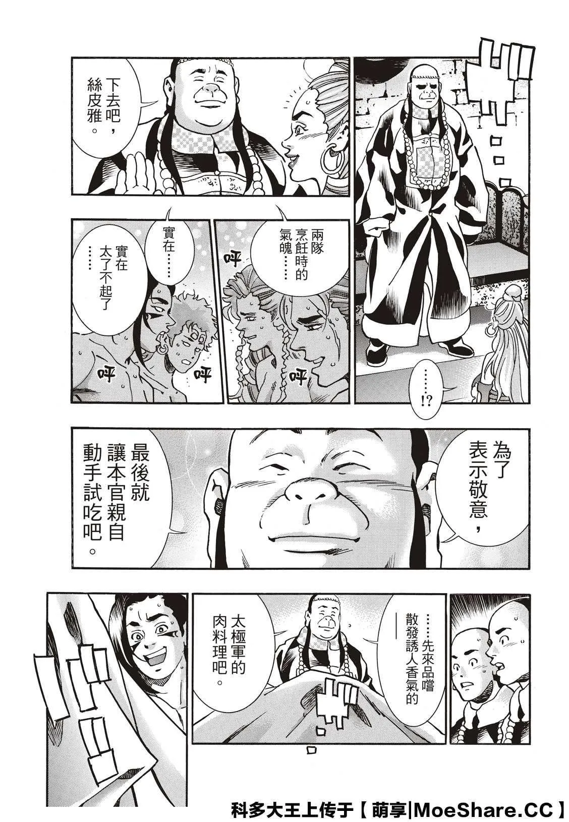 极66 第18页