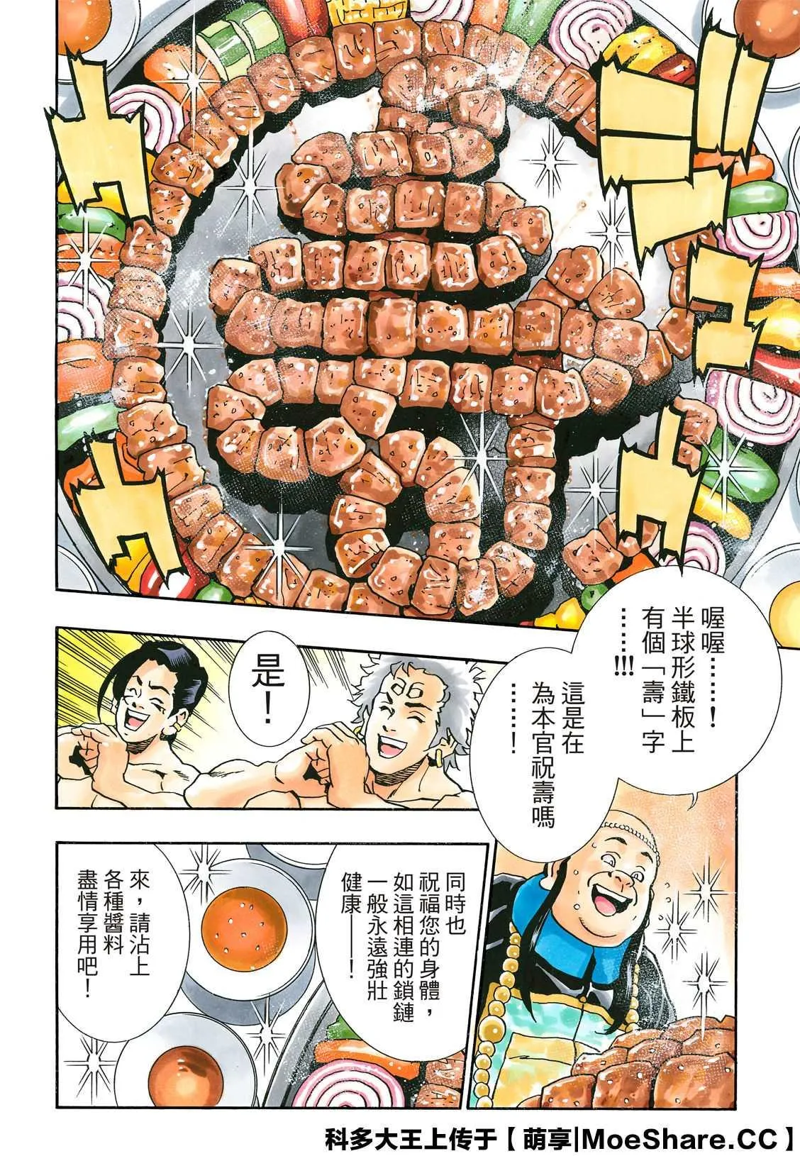 极66 第19页