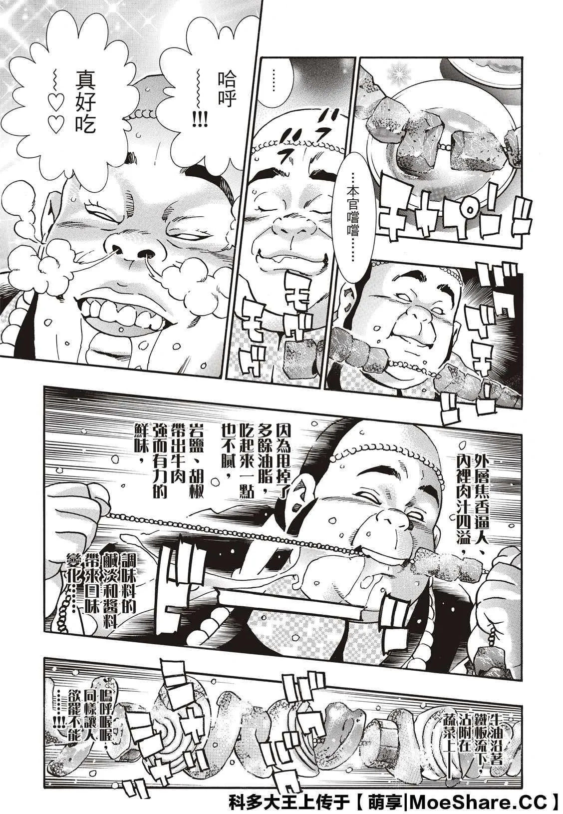 极66 第20页