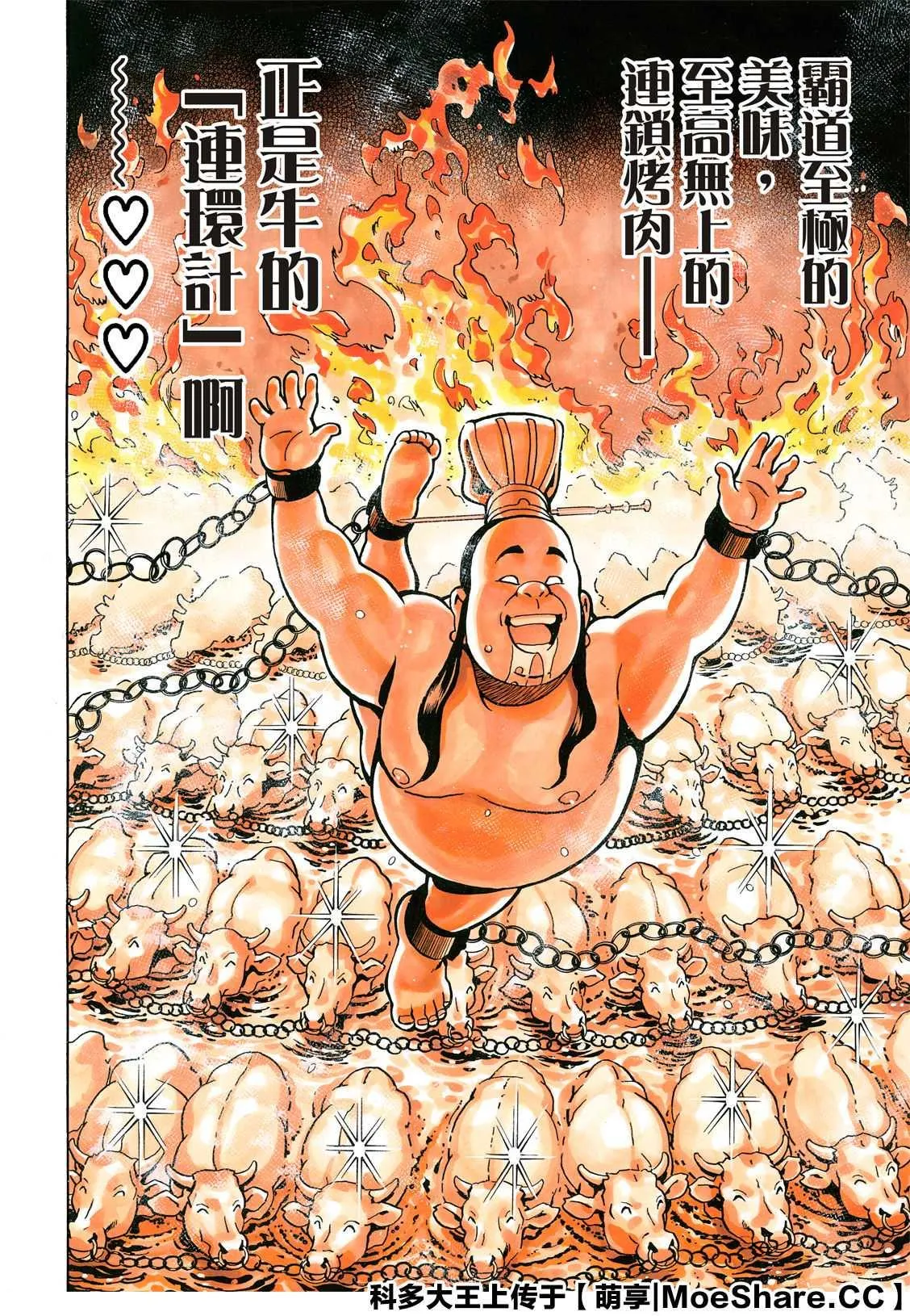 极66 第21页