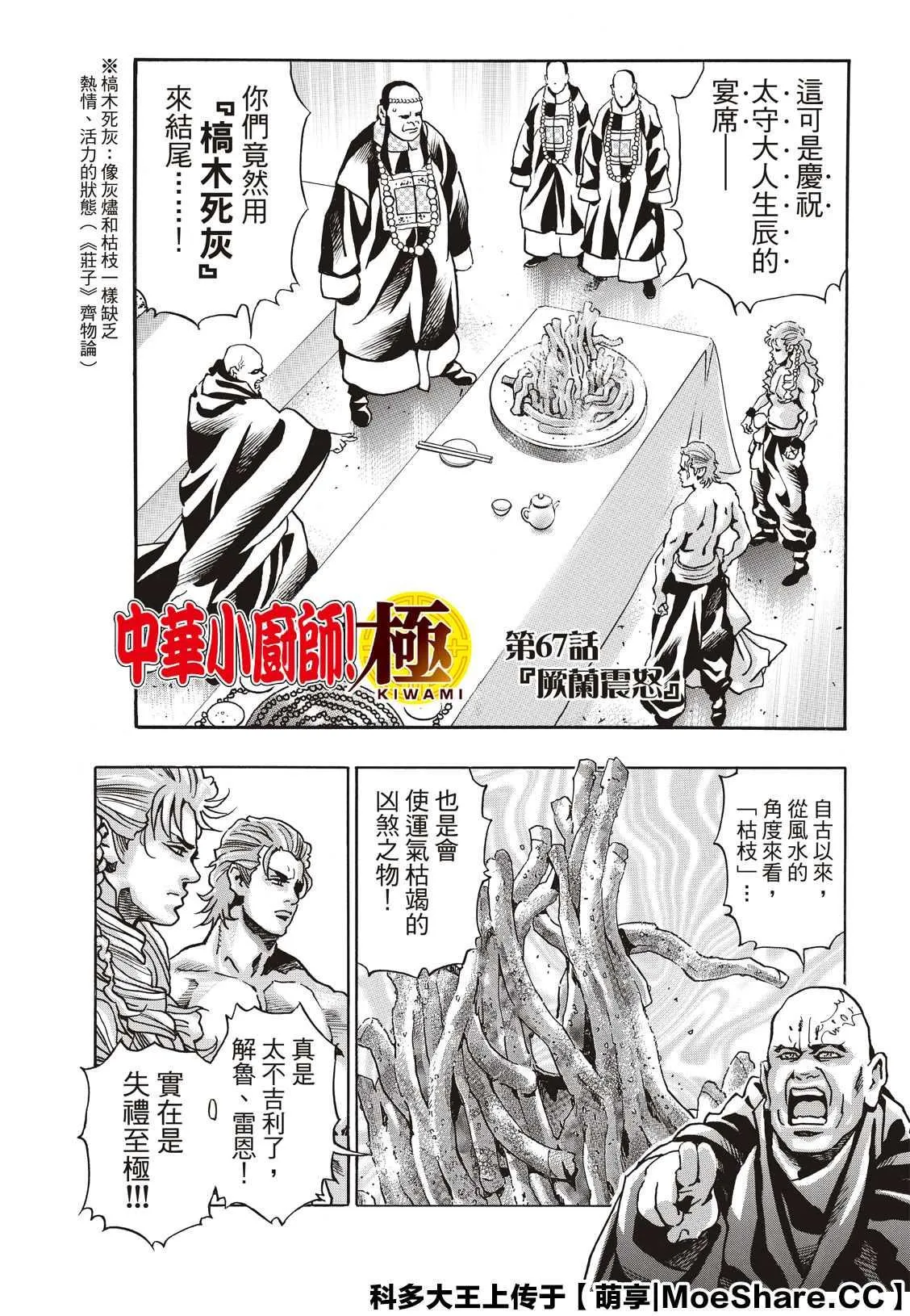 极67 第2页