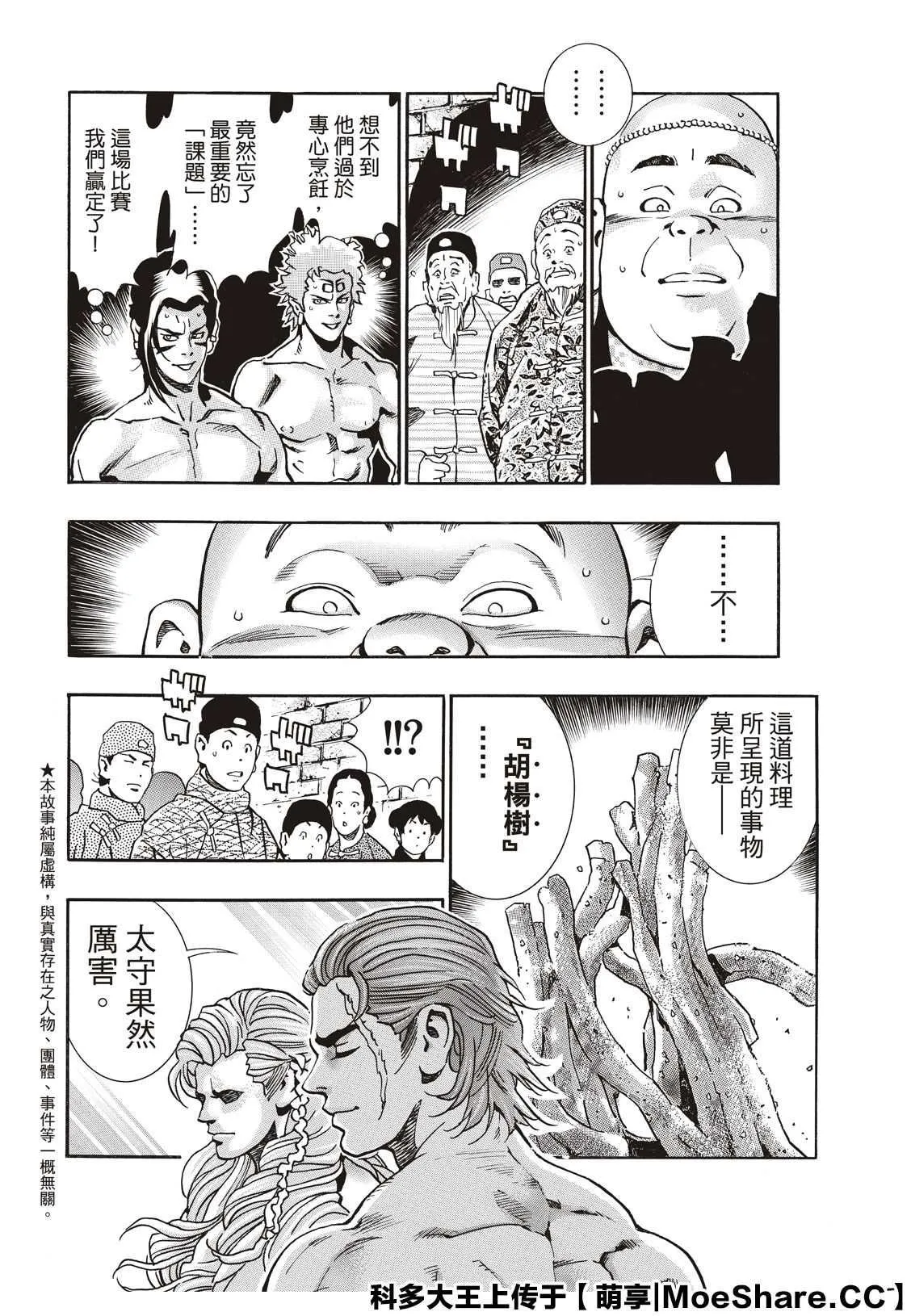 极67 第3页