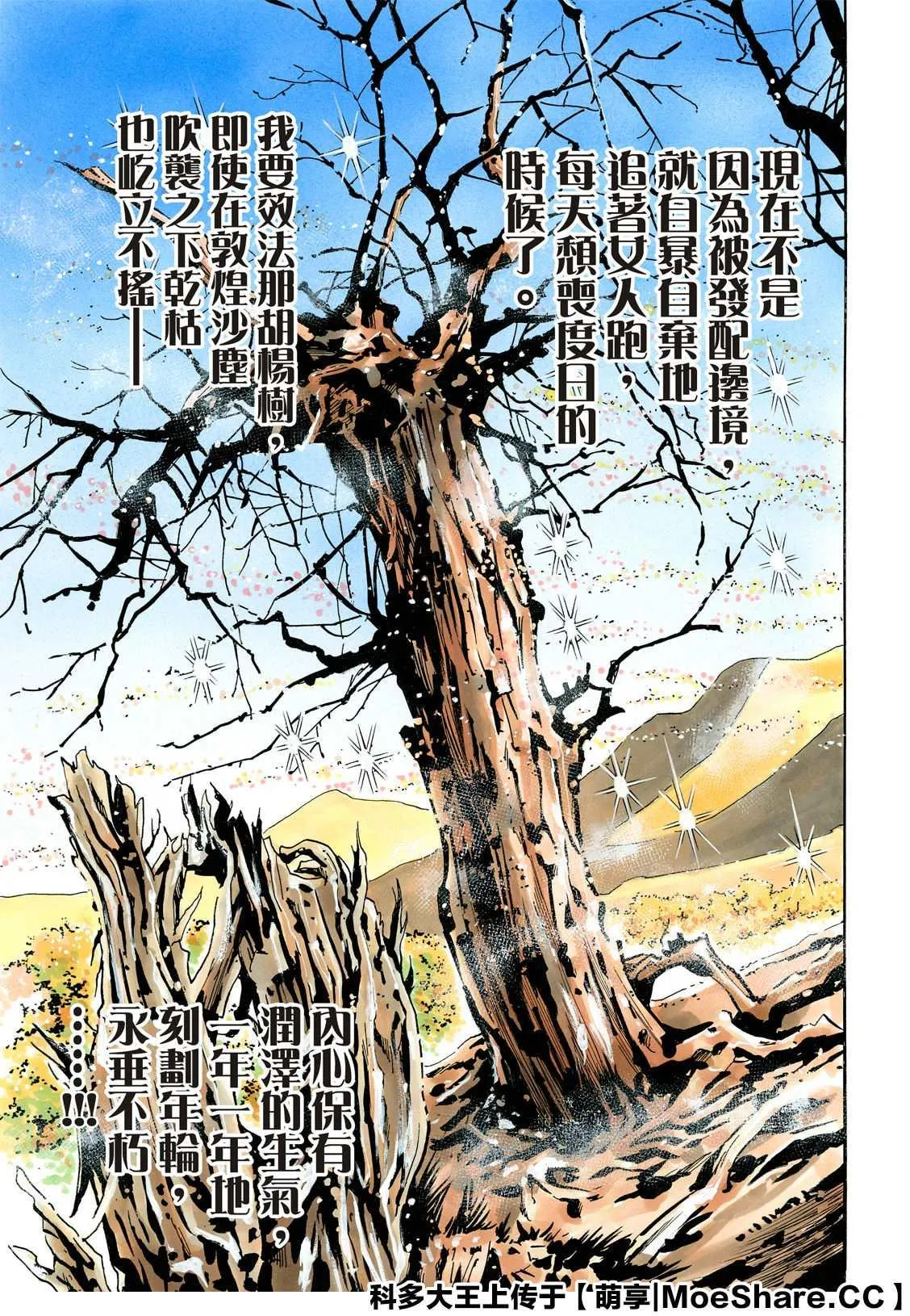 极67 第10页