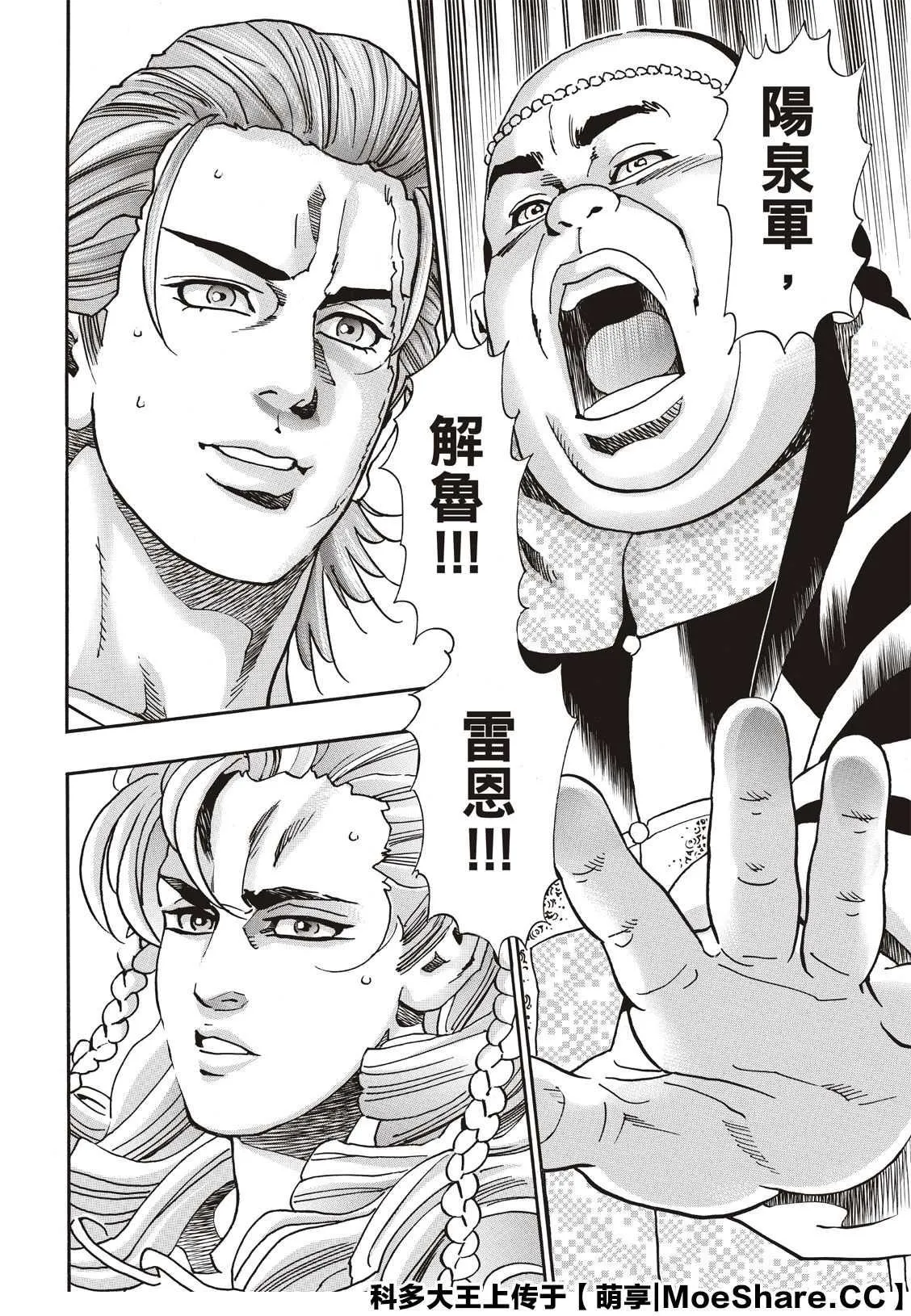 极67 第13页