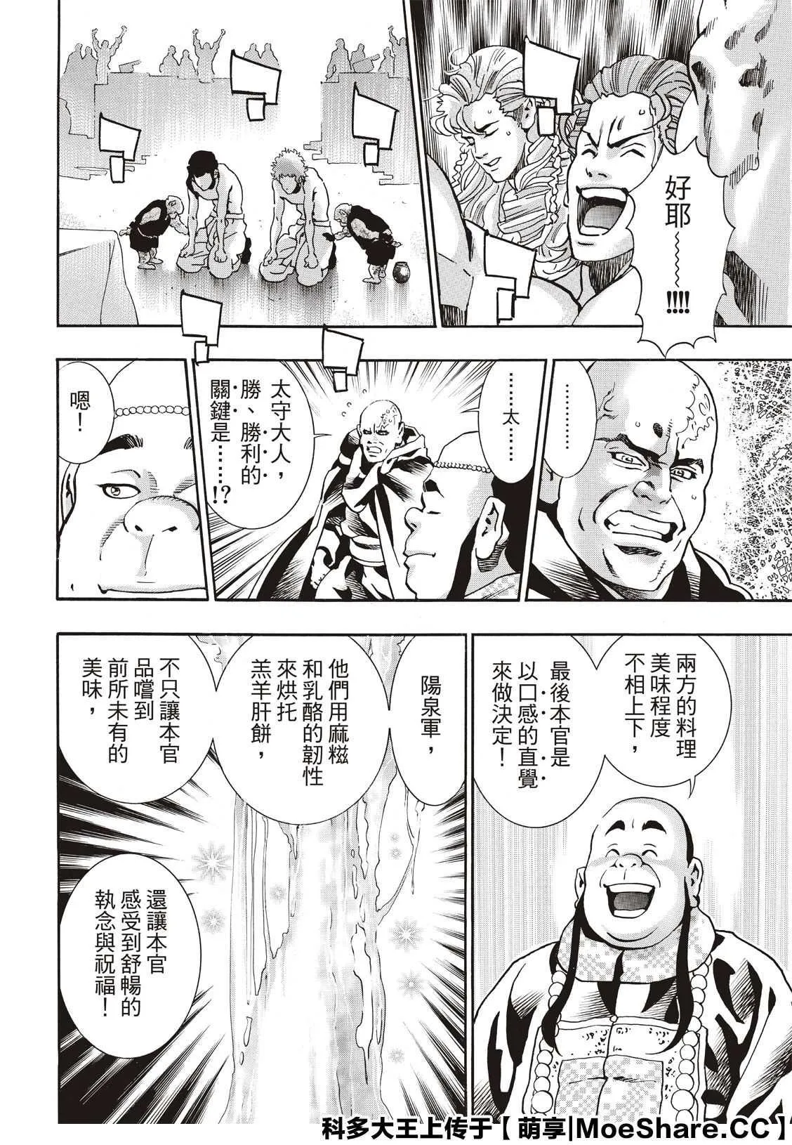 极67 第15页