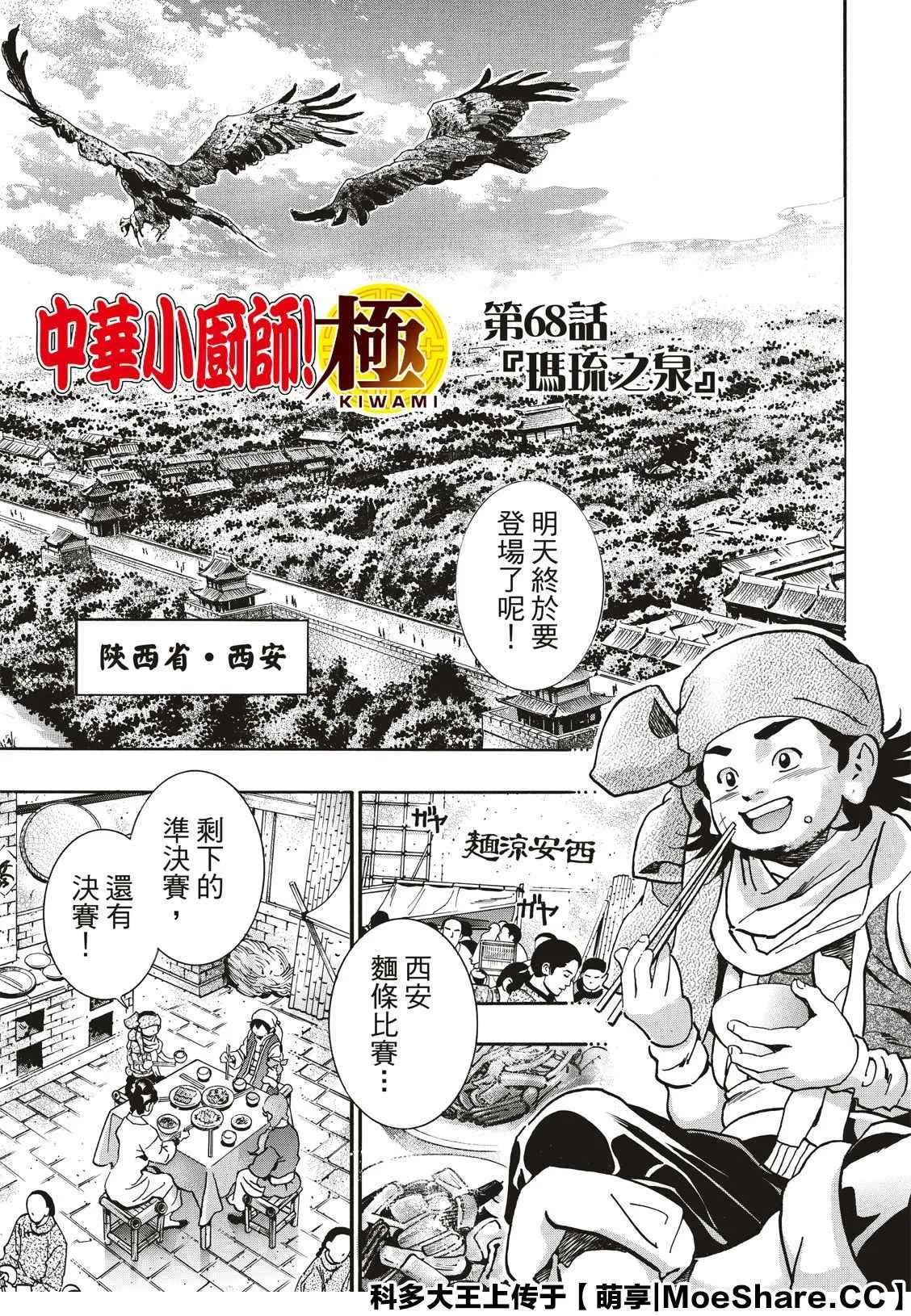 极68 第2页