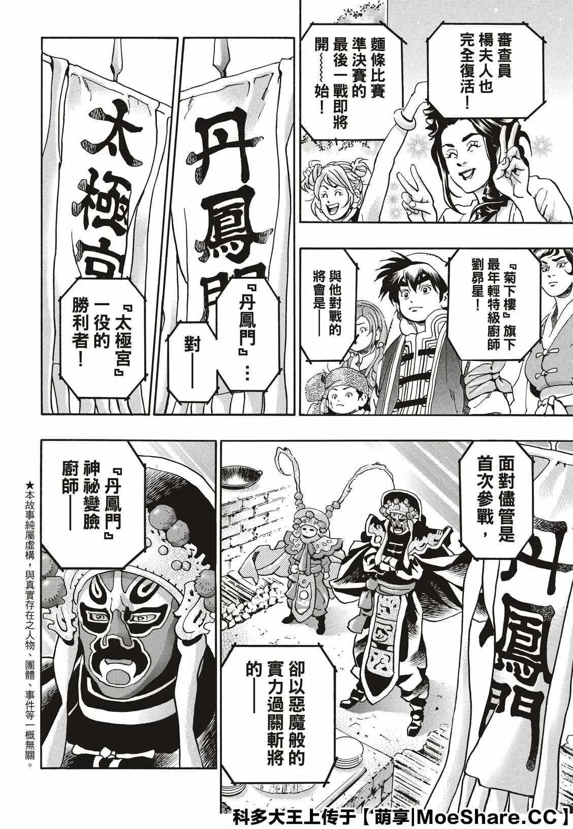 极69 第4页