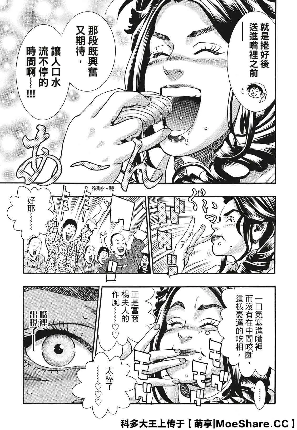 极71 第3页