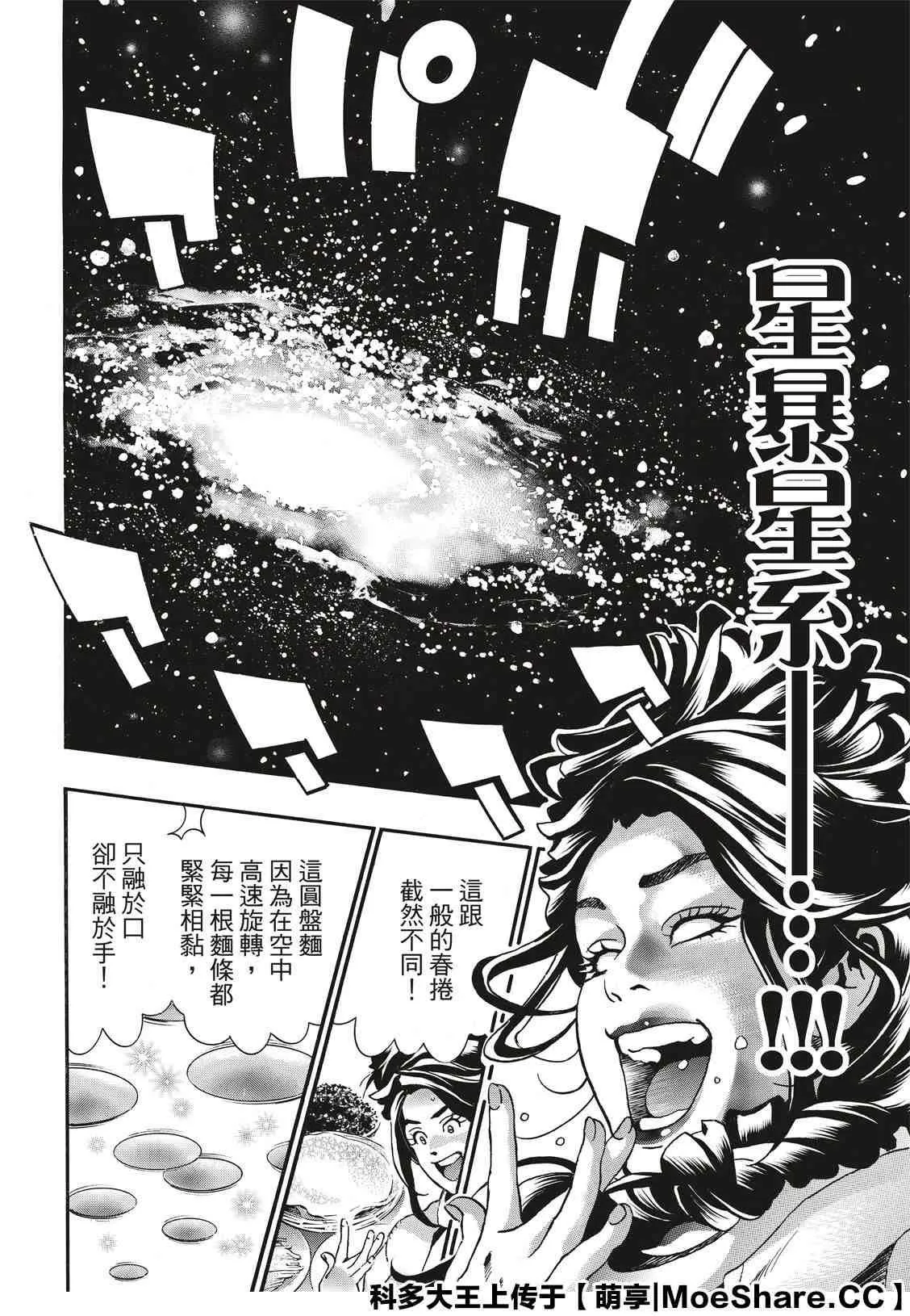 极71 第4页