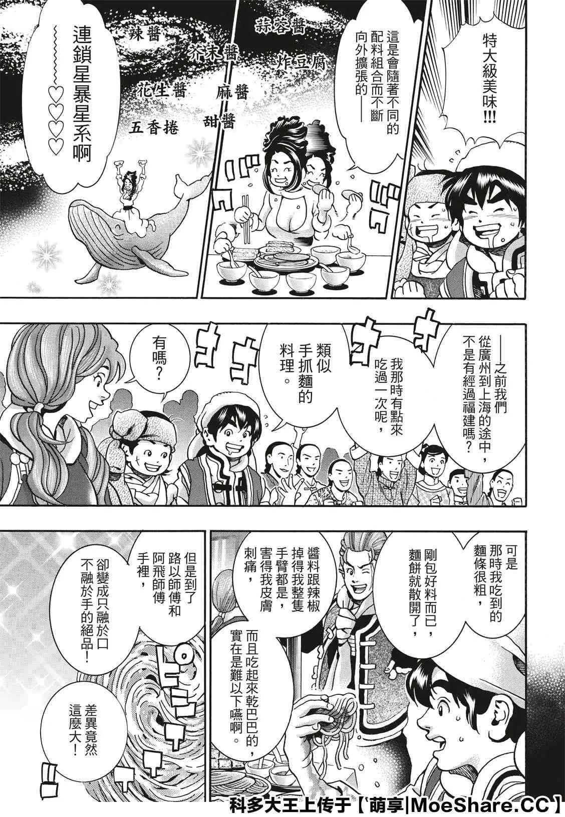 极71 第7页