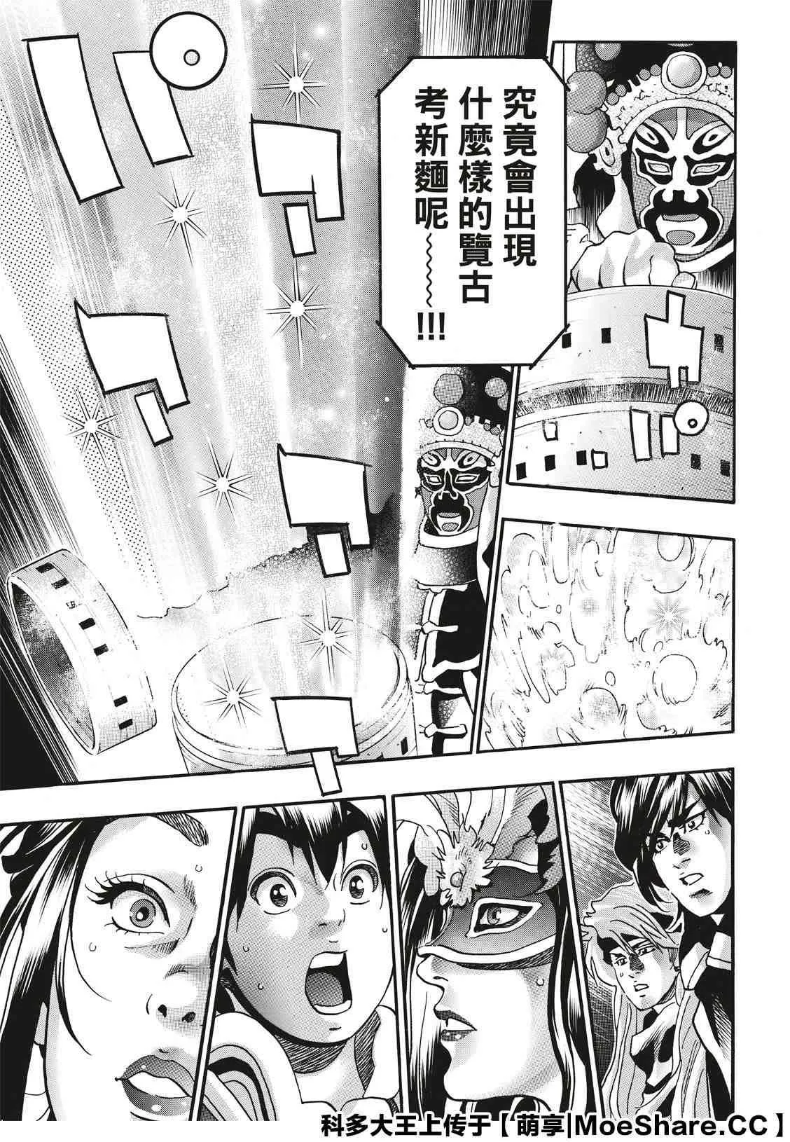 极71 第11页