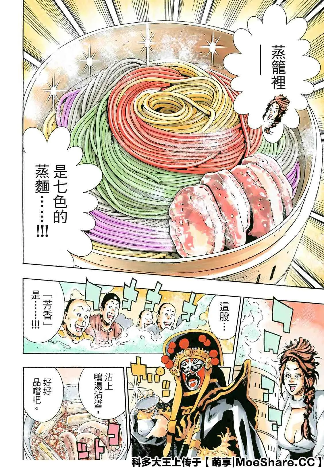 极71 第12页