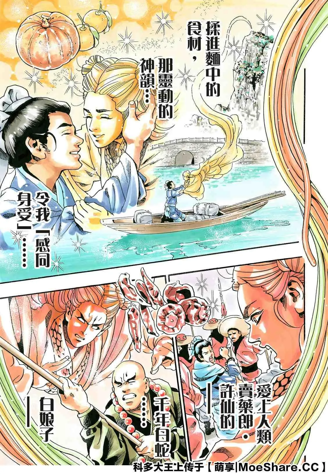 极71 第15页