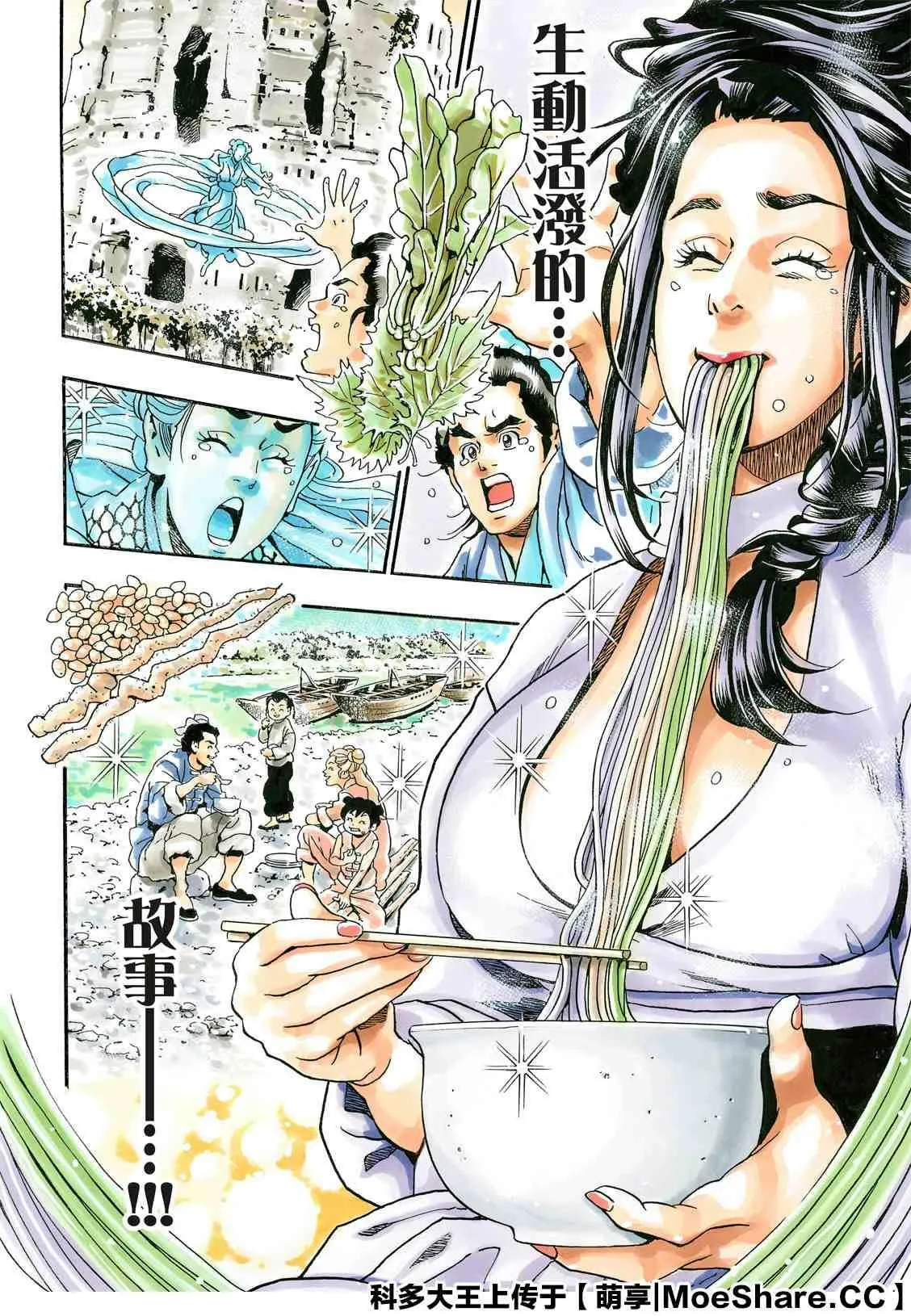 极71 第16页