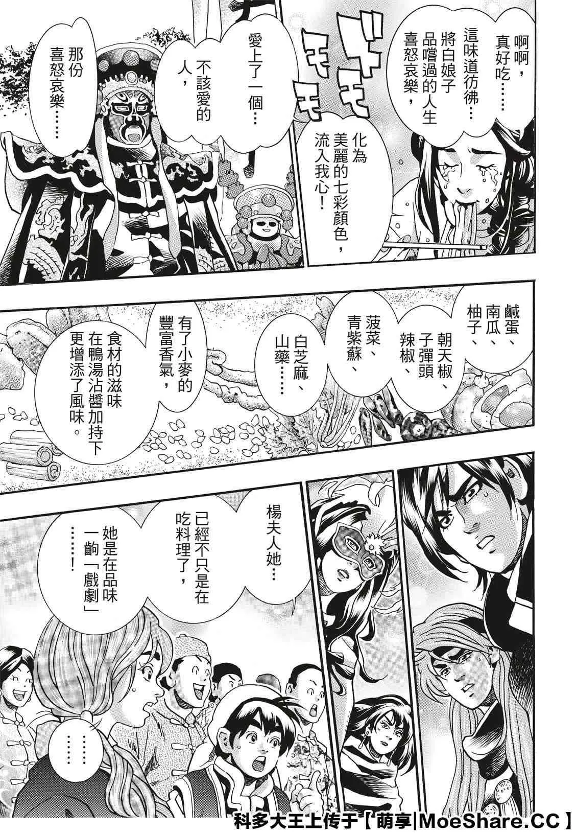 极71 第17页