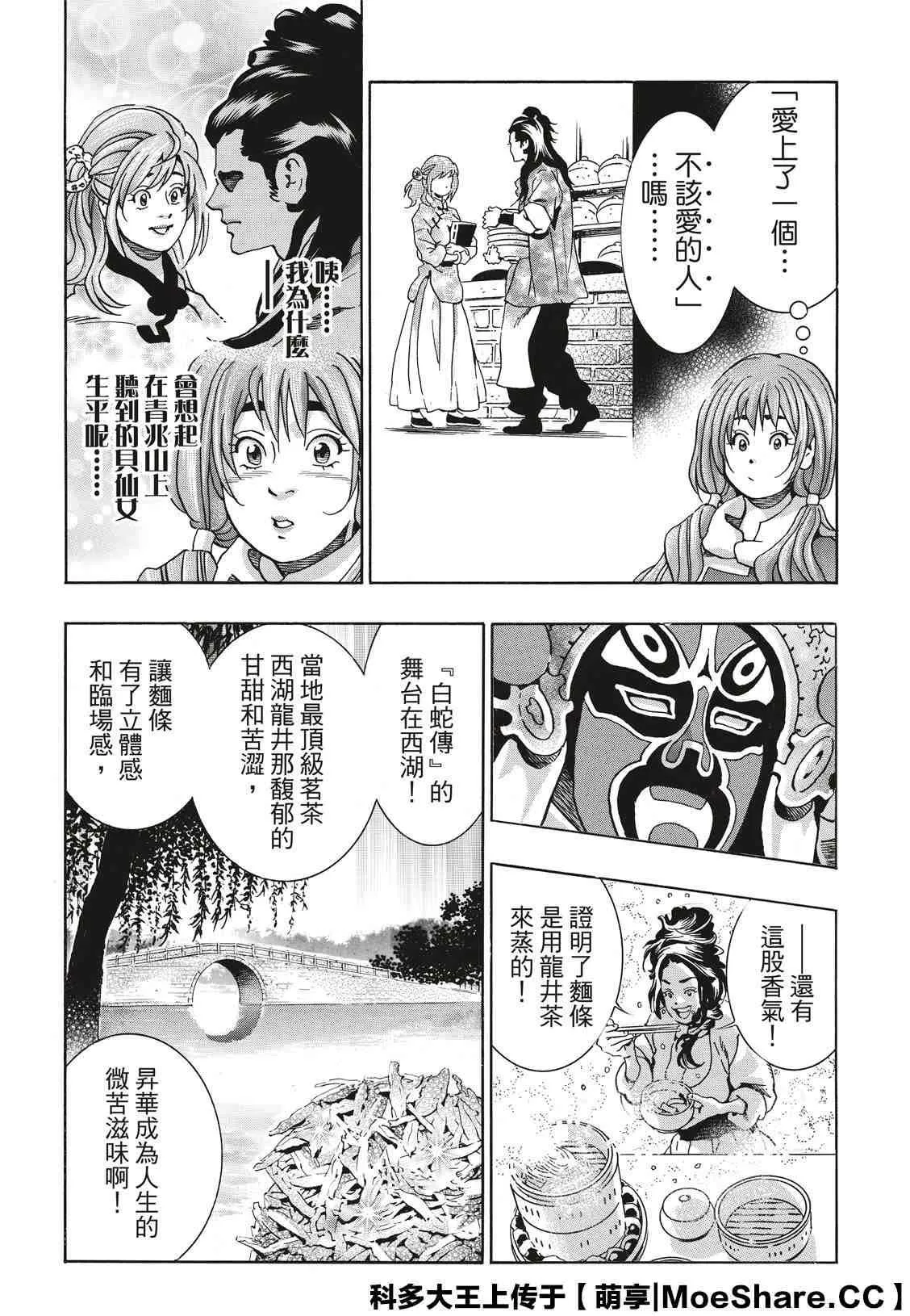 极71 第18页