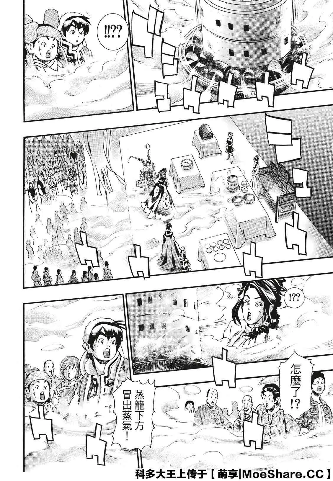 极71 第22页