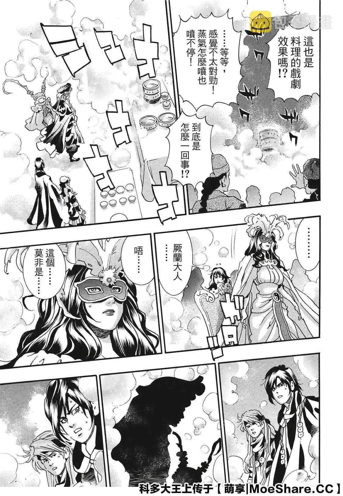 极71 第23页