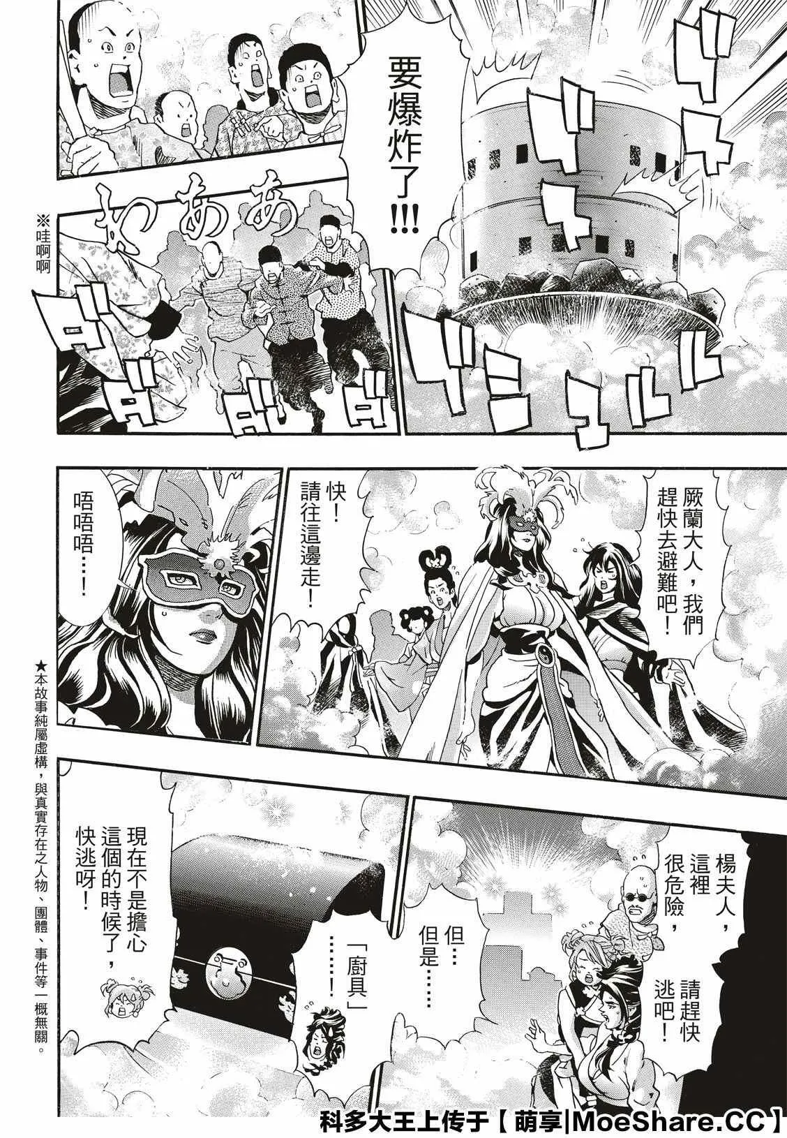 极72 第2页