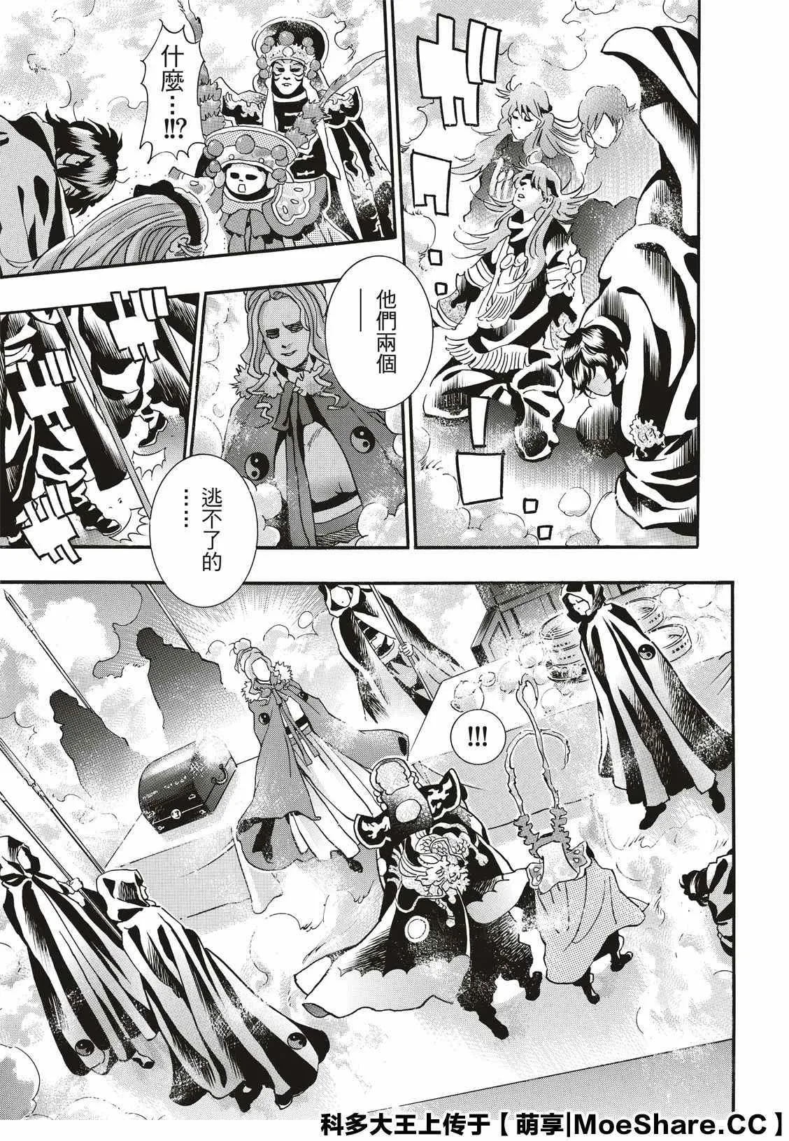 极72 第5页